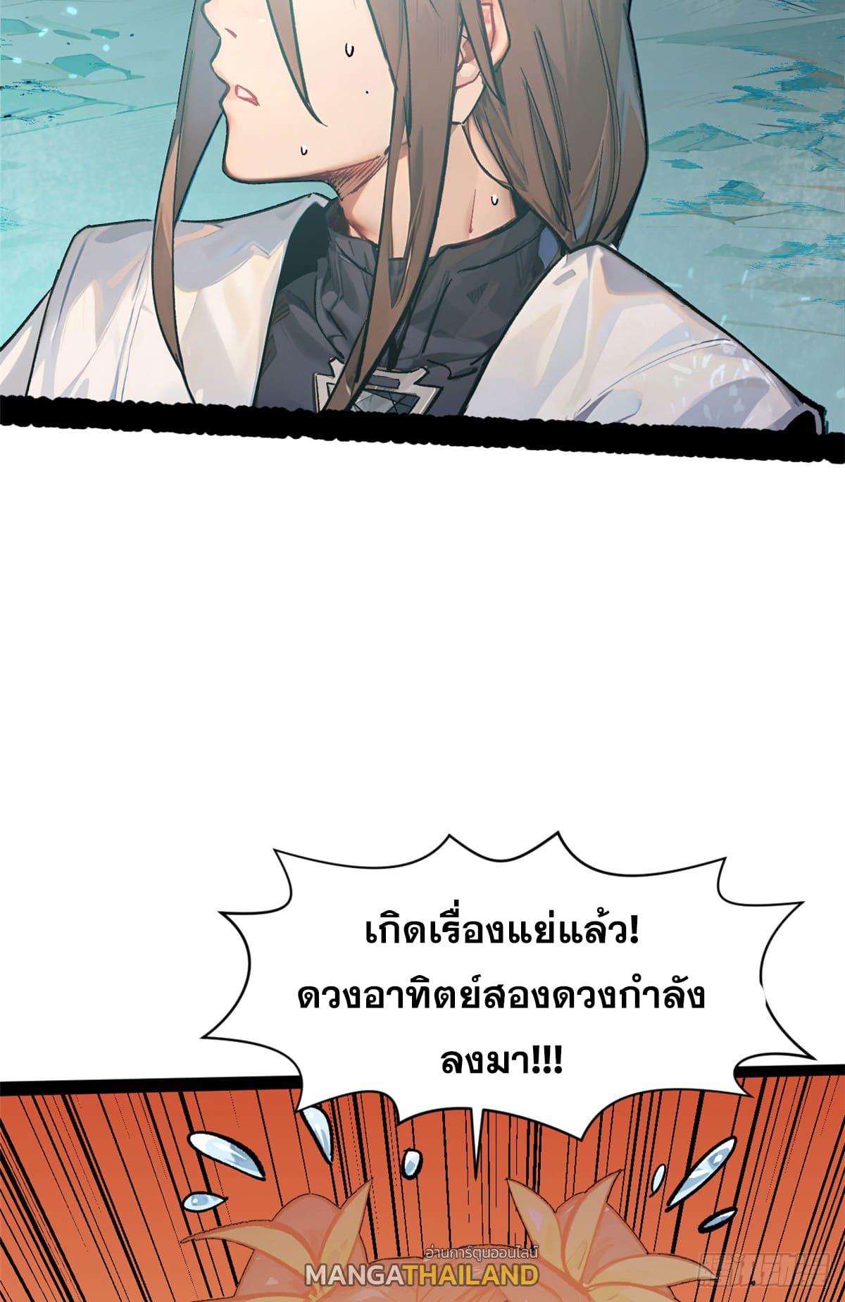 Top Tier Providence ตอนที่ 148 แปลไทยแปลไทย รูปที่ 59