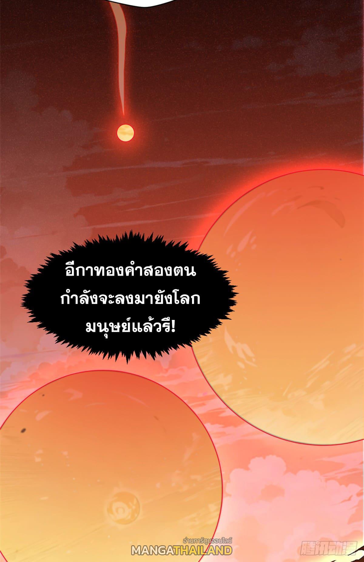 Top Tier Providence ตอนที่ 148 แปลไทยแปลไทย รูปที่ 61