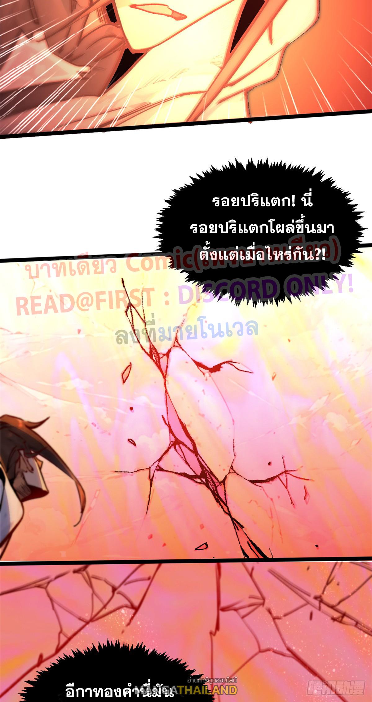 Top Tier Providence ตอนที่ 149 แปลไทยแปลไทย รูปที่ 10