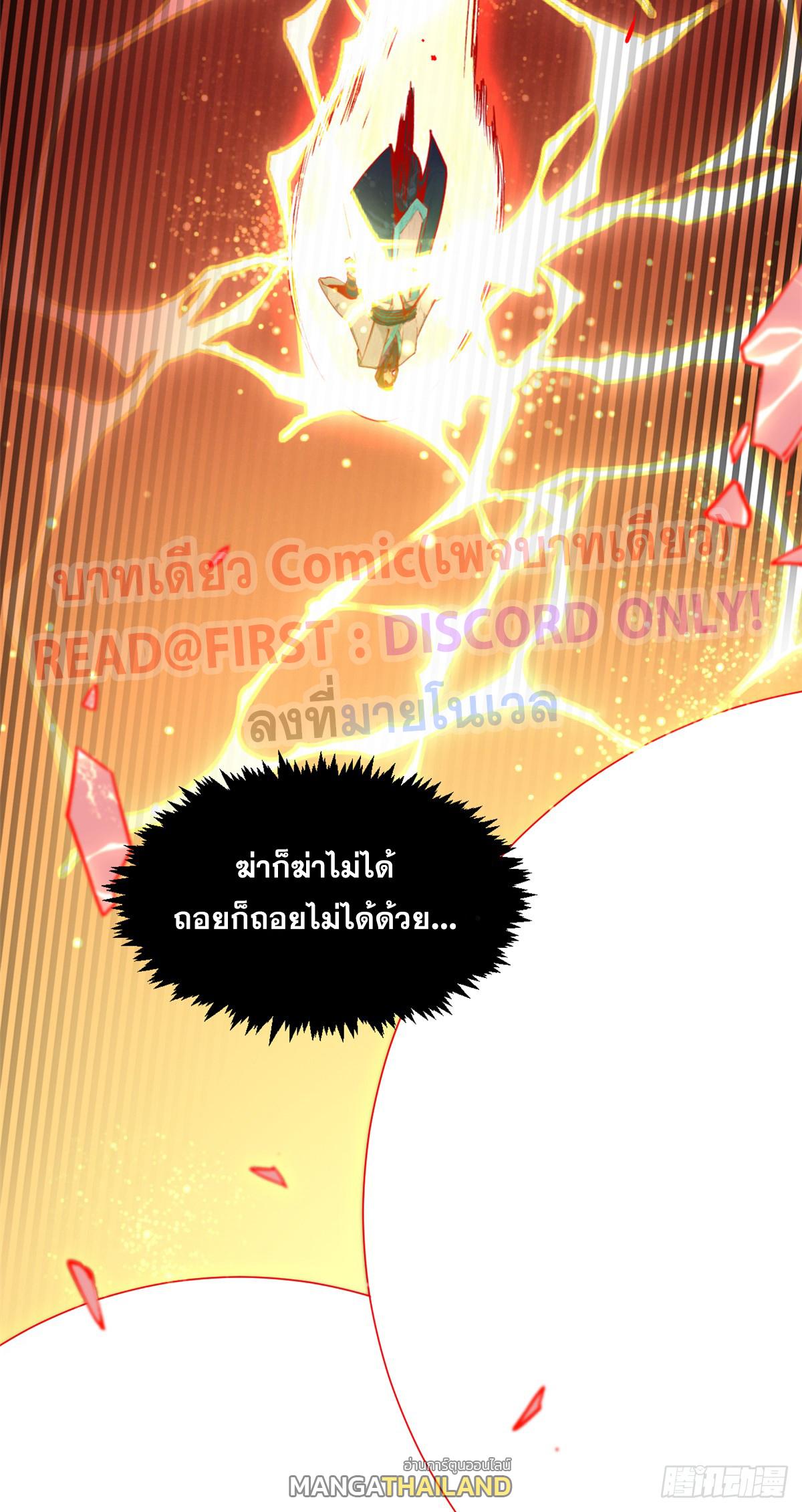 Top Tier Providence ตอนที่ 149 แปลไทยแปลไทย รูปที่ 19