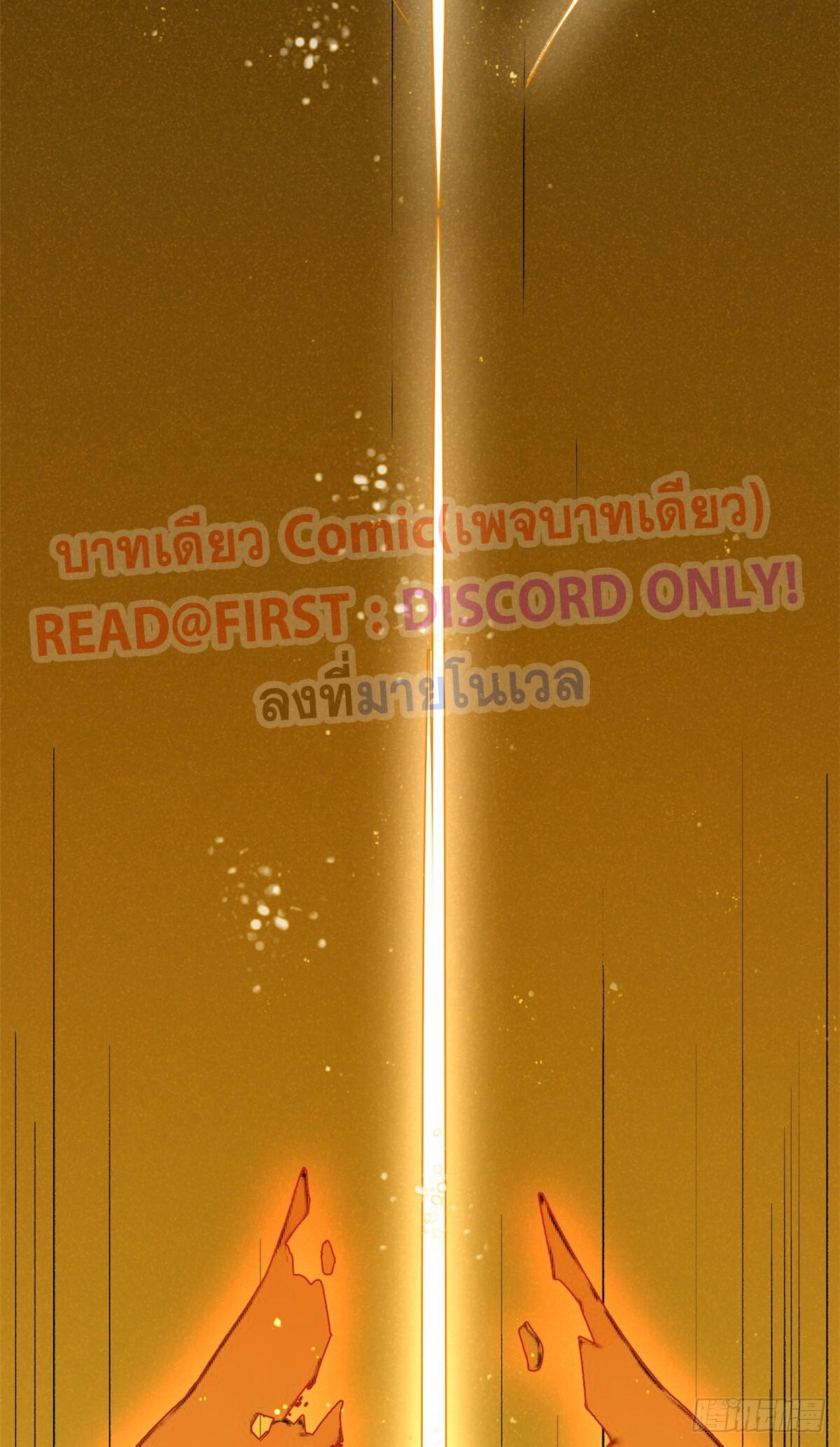 Top Tier Providence ตอนที่ 149 แปลไทยแปลไทย รูปที่ 24