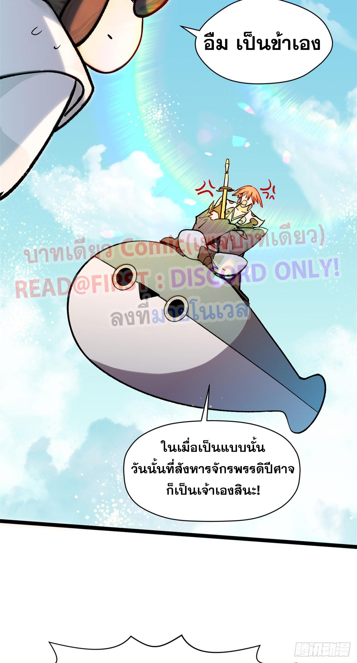 Top Tier Providence ตอนที่ 149 แปลไทยแปลไทย รูปที่ 36