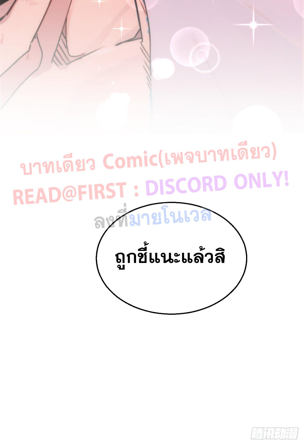 Top Tier Providence ตอนที่ 149 แปลไทยแปลไทย รูปที่ 48