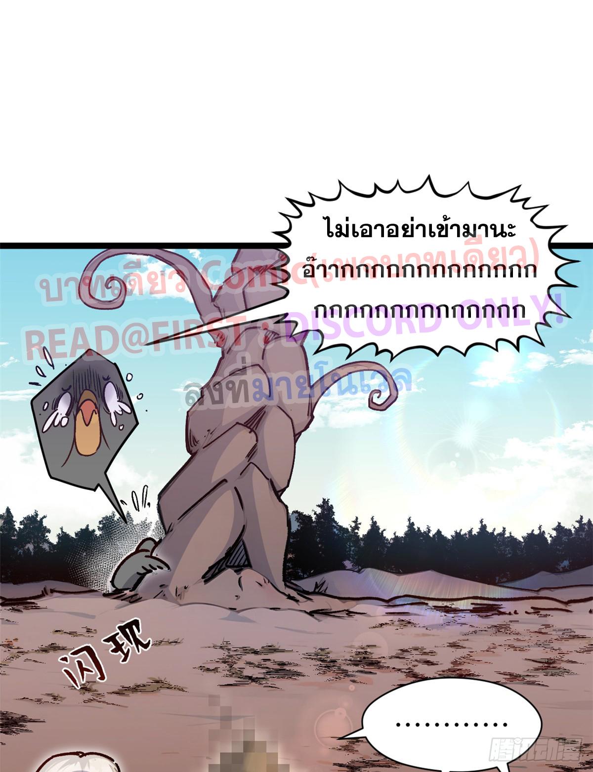 Top Tier Providence ตอนที่ 149 แปลไทยแปลไทย รูปที่ 57