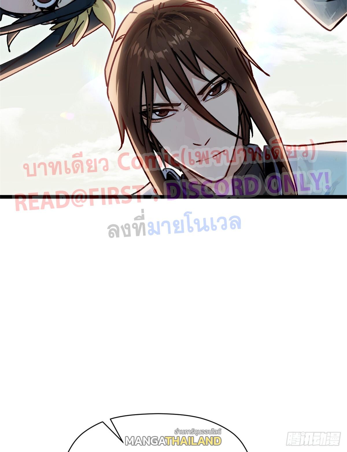 Top Tier Providence ตอนที่ 149 แปลไทยแปลไทย รูปที่ 60