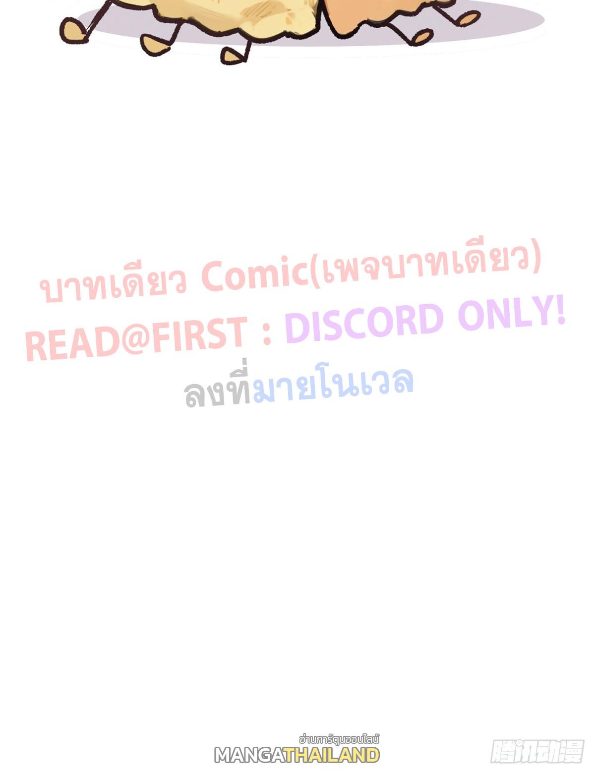 Top Tier Providence ตอนที่ 149 แปลไทยแปลไทย รูปที่ 62