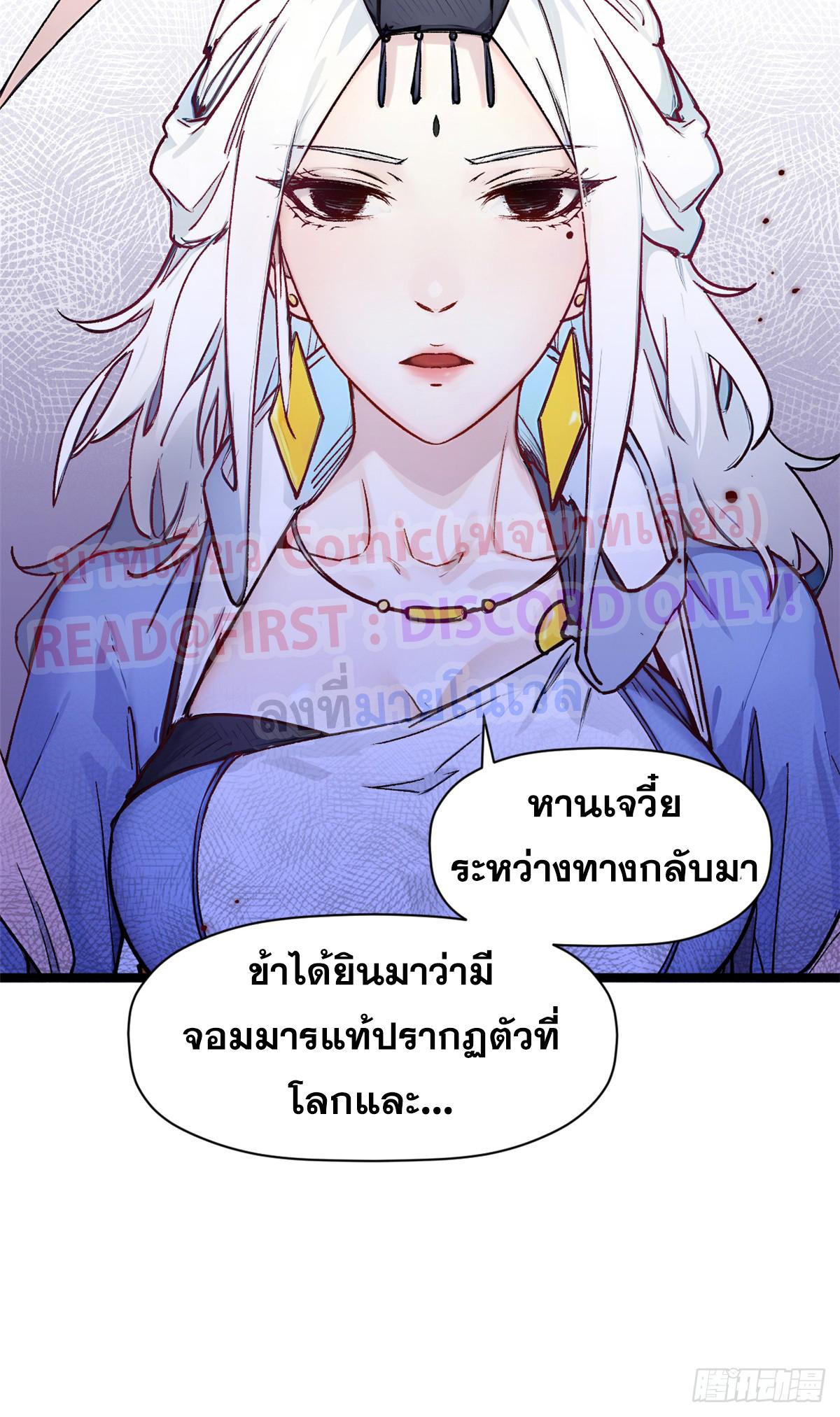 Top Tier Providence ตอนที่ 151 แปลไทยแปลไทย รูปที่ 49