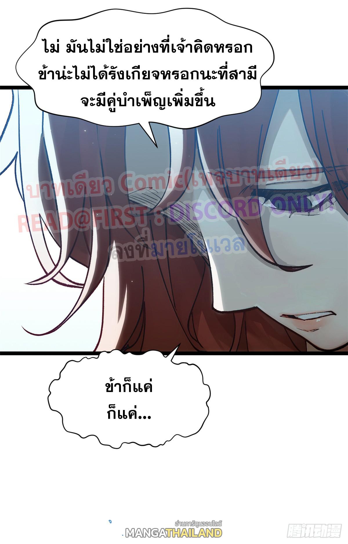 Top Tier Providence ตอนที่ 152 แปลไทยแปลไทย รูปที่ 23