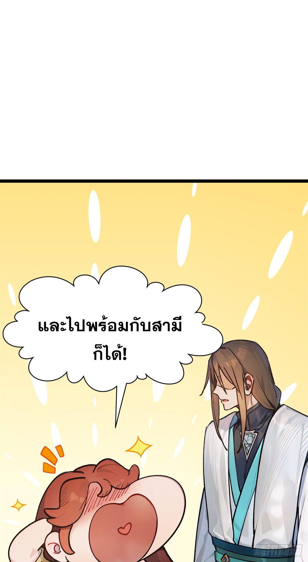 Top Tier Providence ตอนที่ 152 แปลไทยแปลไทย รูปที่ 28