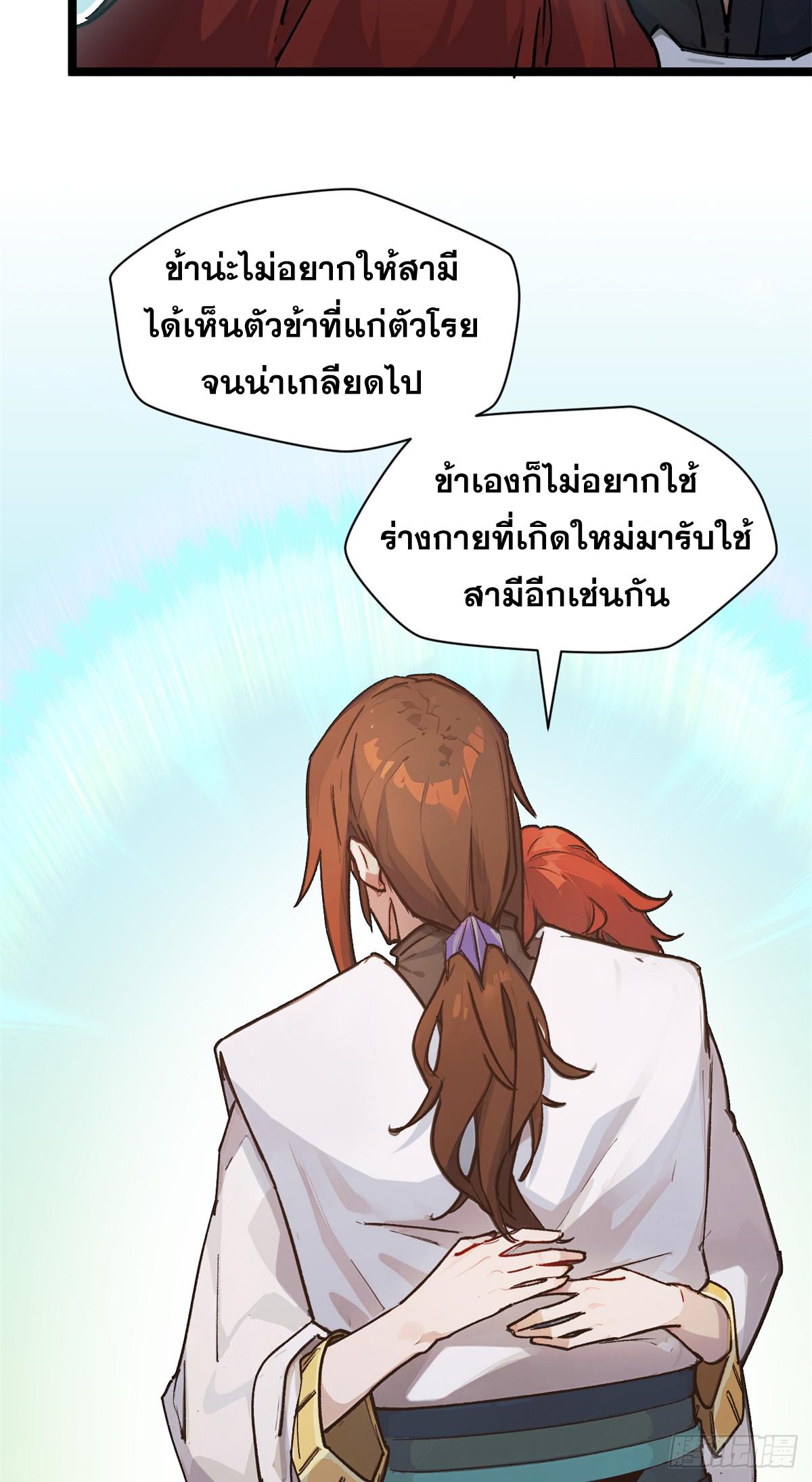 Top Tier Providence ตอนที่ 152 แปลไทยแปลไทย รูปที่ 32