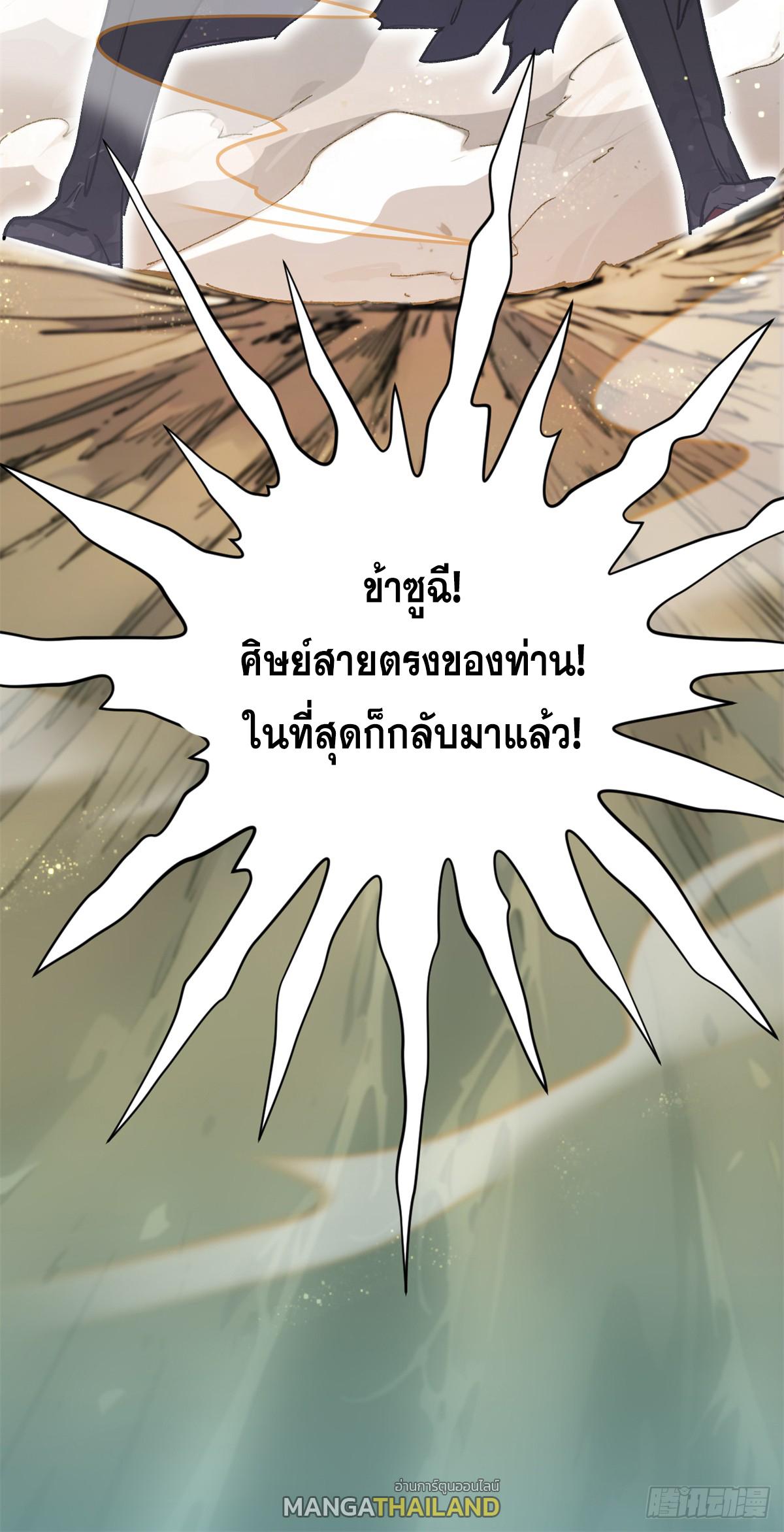 Top Tier Providence ตอนที่ 152 แปลไทยแปลไทย รูปที่ 50