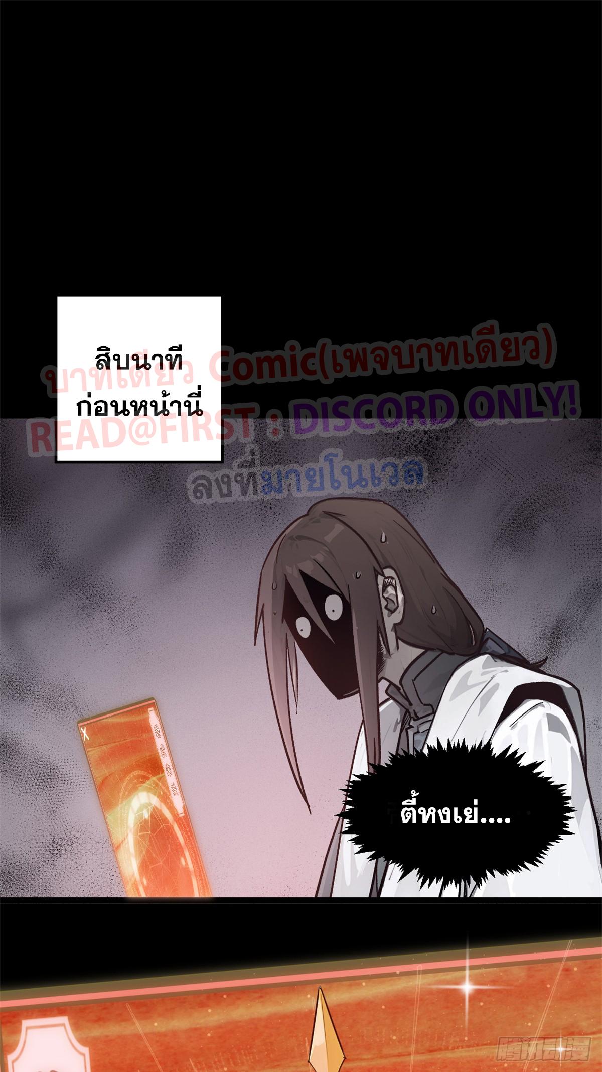 Top Tier Providence ตอนที่ 152 แปลไทยแปลไทย รูปที่ 7