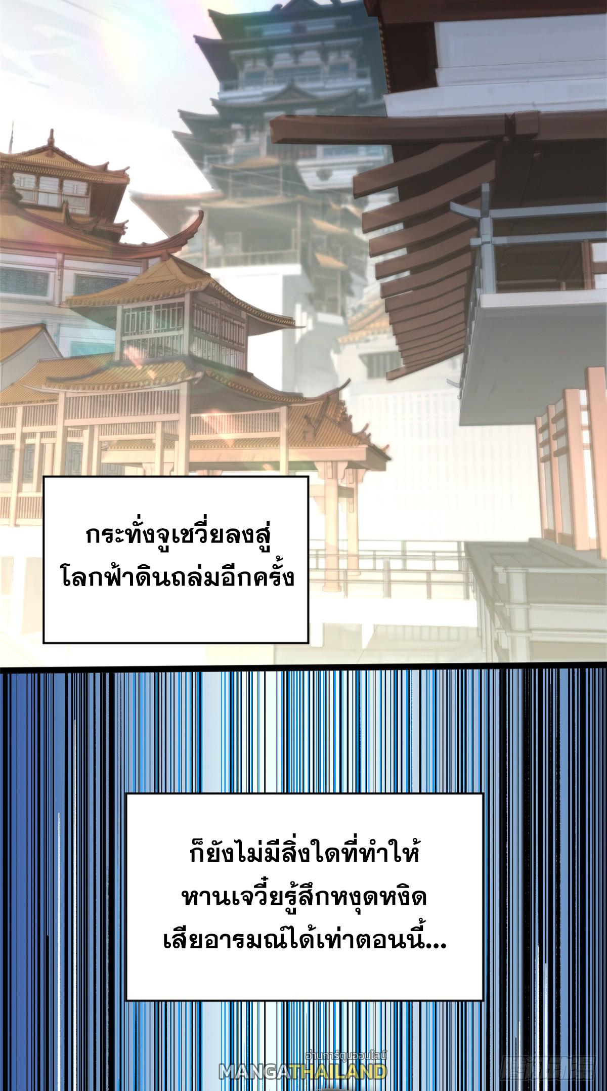 Top Tier Providence ตอนที่ 153 แปลไทยแปลไทย รูปที่ 12