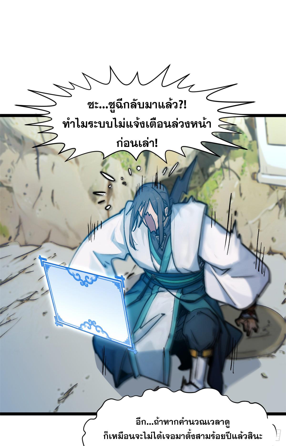 Top Tier Providence ตอนที่ 153 แปลไทยแปลไทย รูปที่ 15