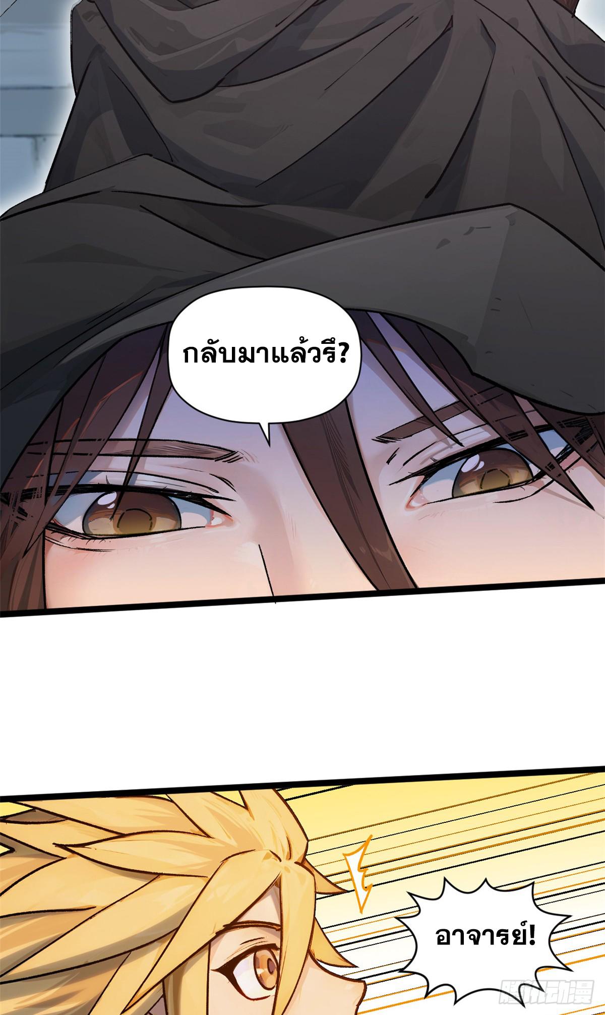 Top Tier Providence ตอนที่ 153 แปลไทยแปลไทย รูปที่ 23