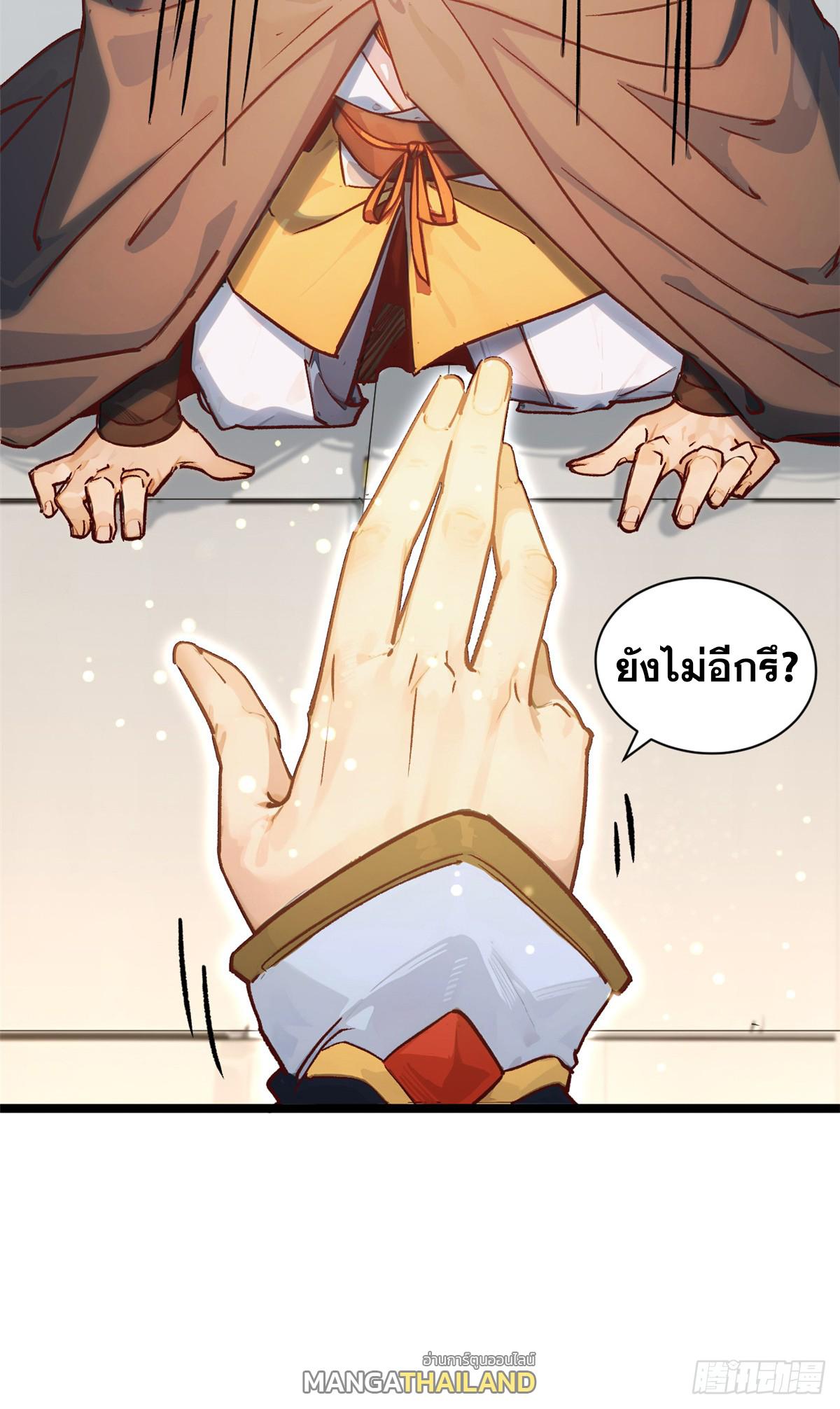 Top Tier Providence ตอนที่ 153 แปลไทยแปลไทย รูปที่ 28