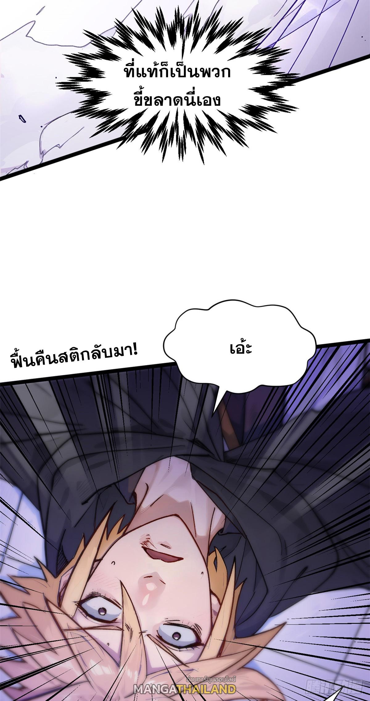 Top Tier Providence ตอนที่ 153 แปลไทยแปลไทย รูปที่ 45