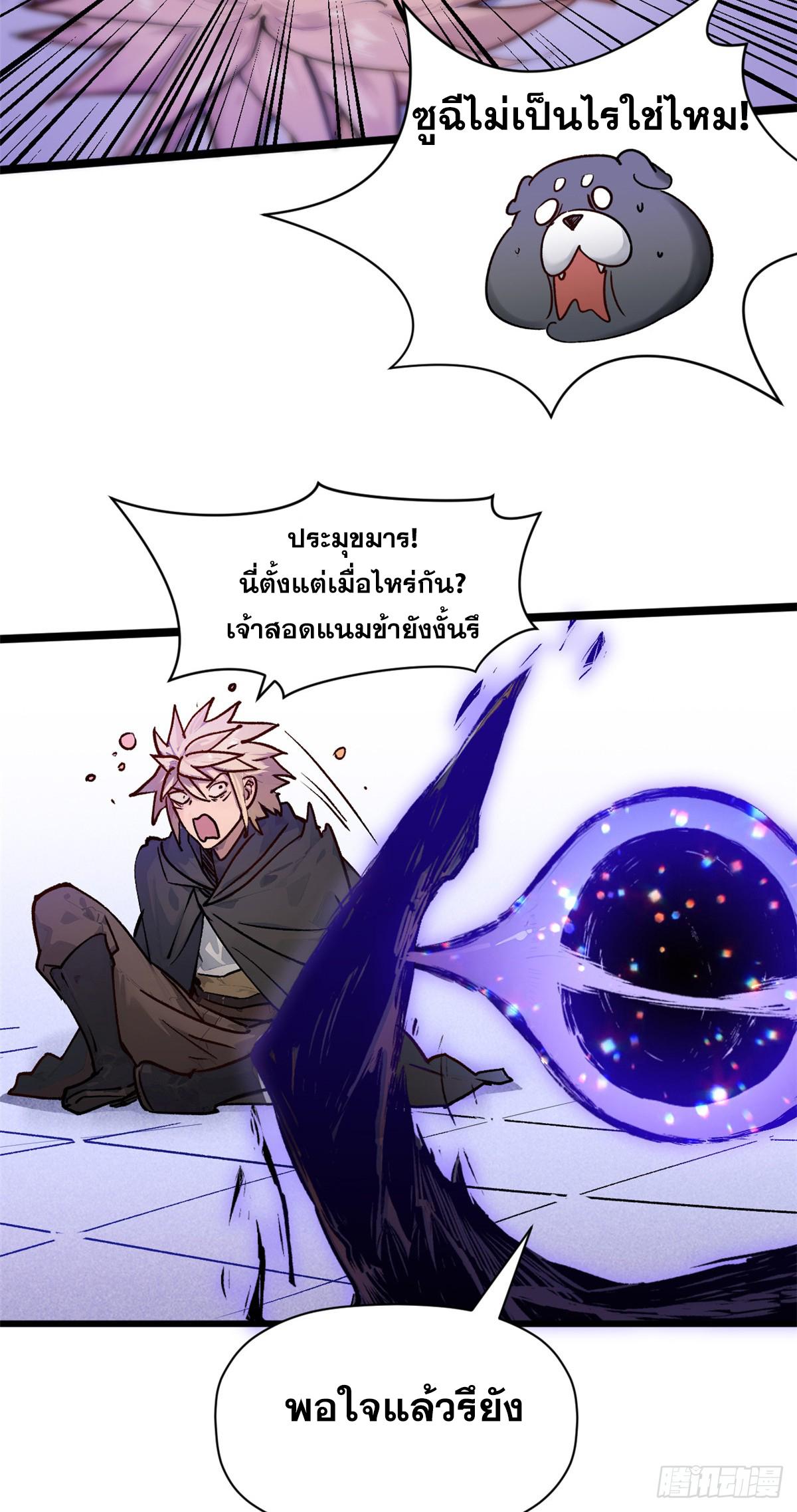 Top Tier Providence ตอนที่ 153 แปลไทยแปลไทย รูปที่ 46