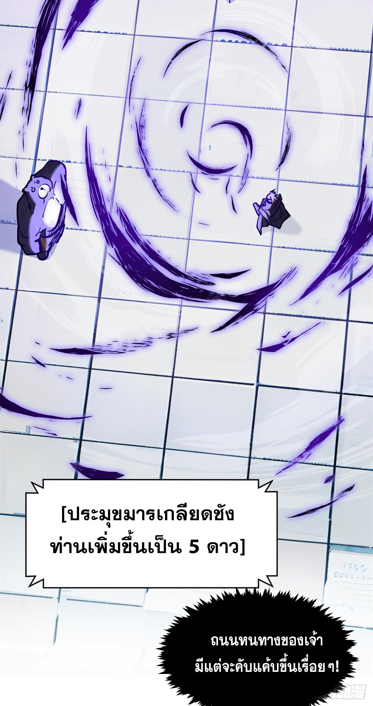 Top Tier Providence ตอนที่ 153 แปลไทยแปลไทย รูปที่ 48