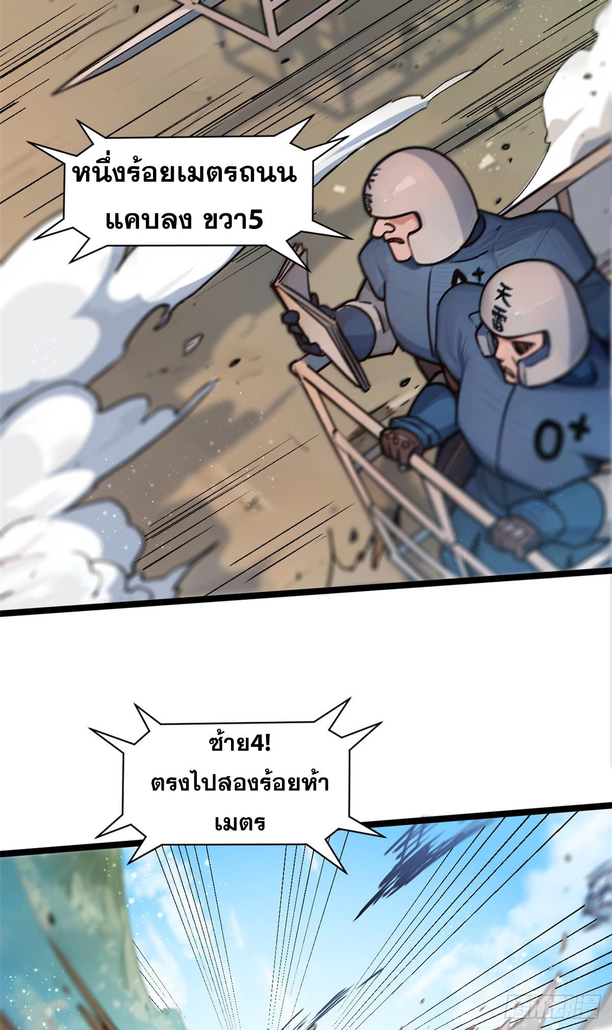 Top Tier Providence ตอนที่ 153 แปลไทยแปลไทย รูปที่ 5