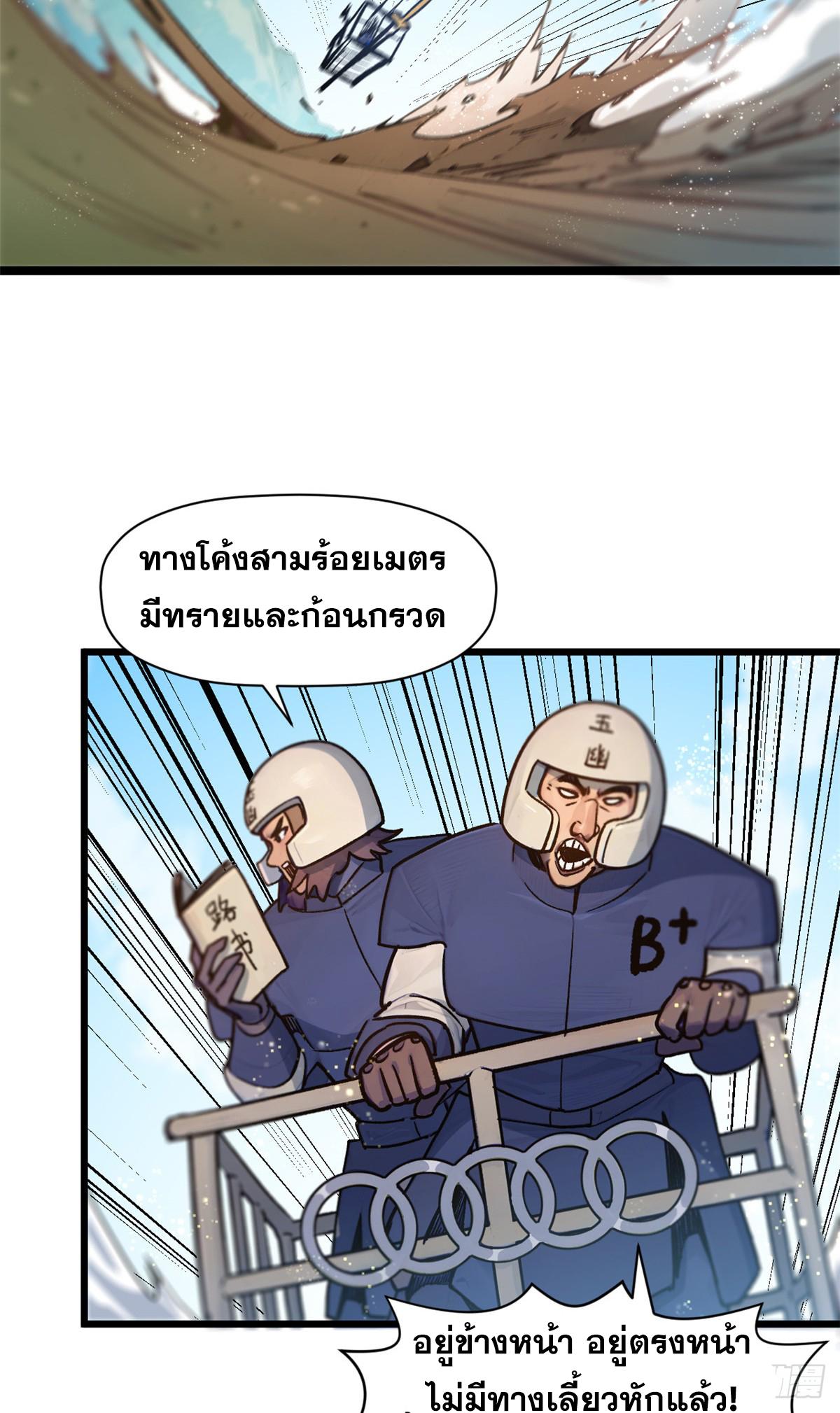 Top Tier Providence ตอนที่ 153 แปลไทยแปลไทย รูปที่ 6