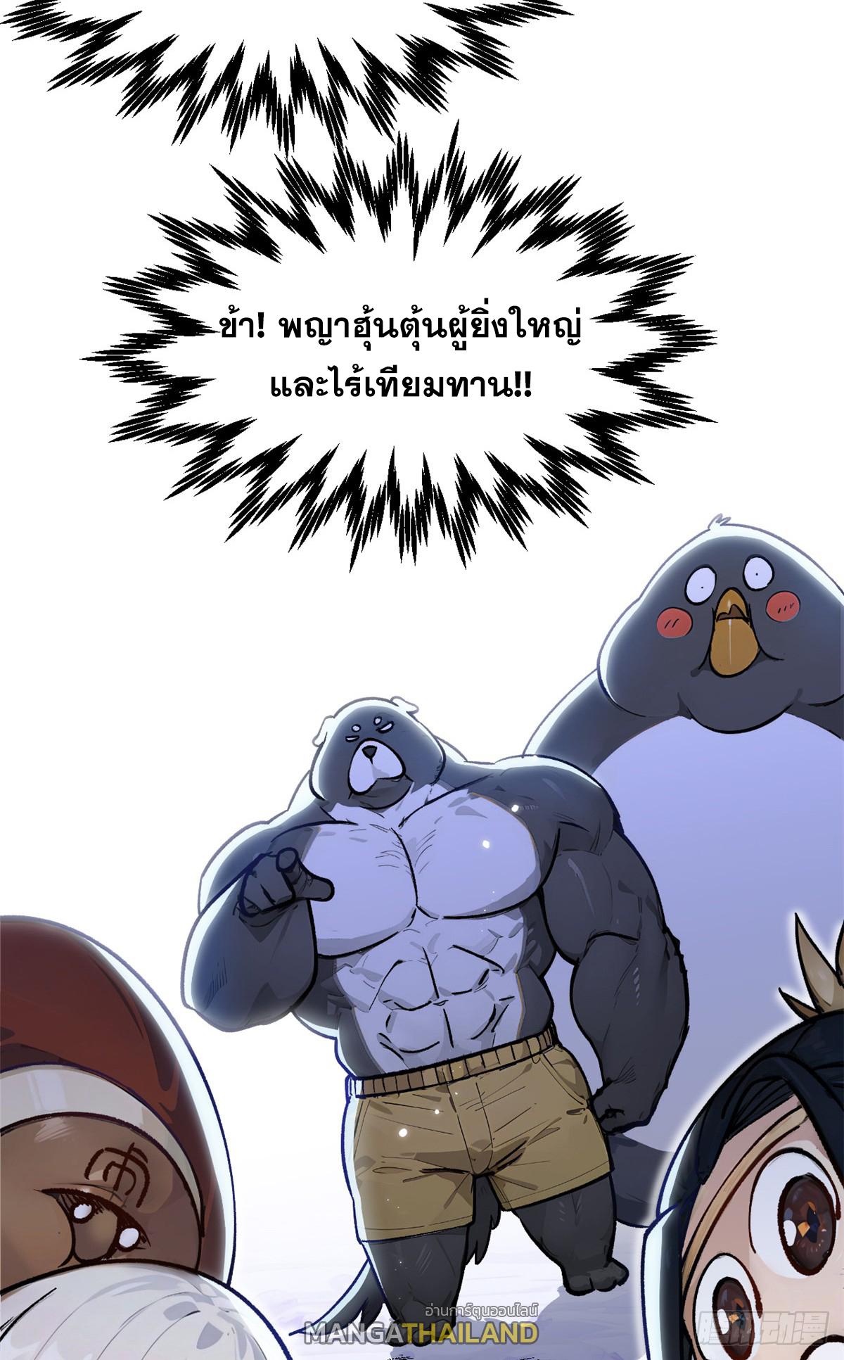 Top Tier Providence ตอนที่ 154 แปลไทยแปลไทย รูปที่ 10