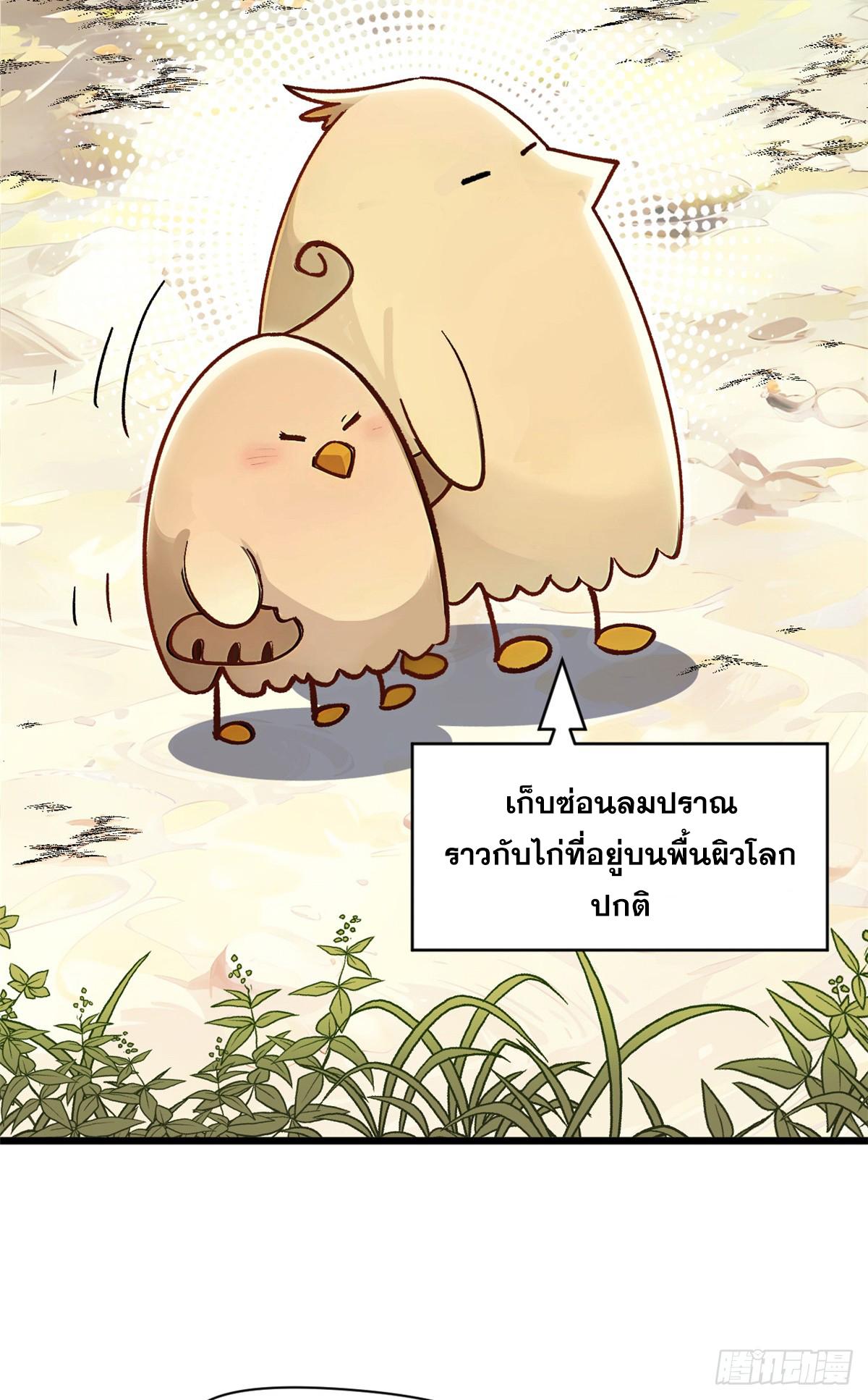 Top Tier Providence ตอนที่ 154 แปลไทยแปลไทย รูปที่ 12