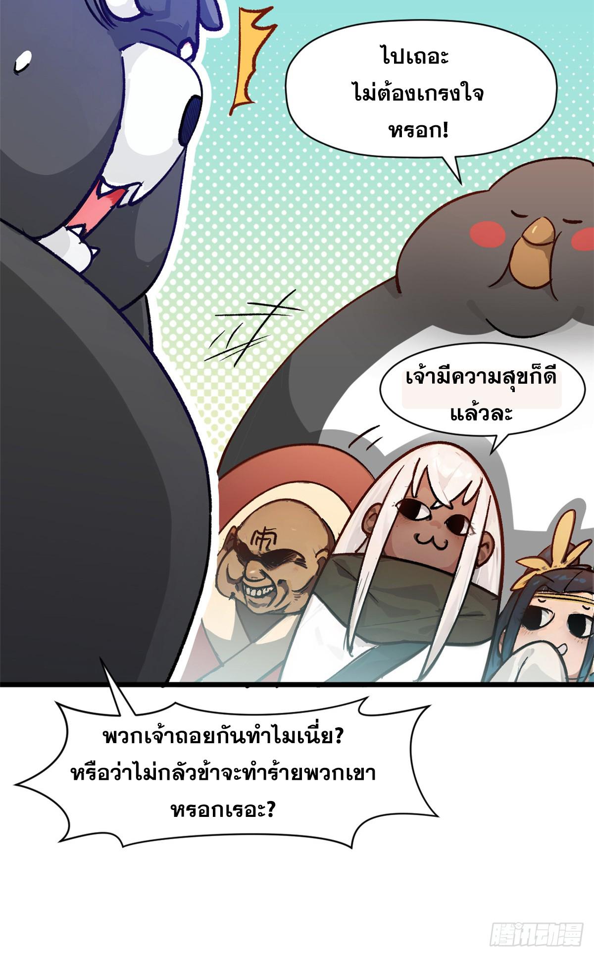 Top Tier Providence ตอนที่ 154 แปลไทยแปลไทย รูปที่ 15