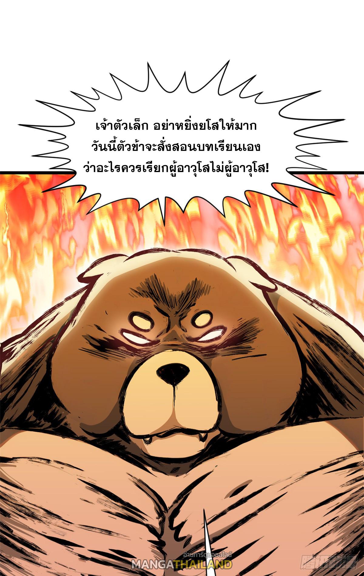 Top Tier Providence ตอนที่ 154 แปลไทยแปลไทย รูปที่ 17