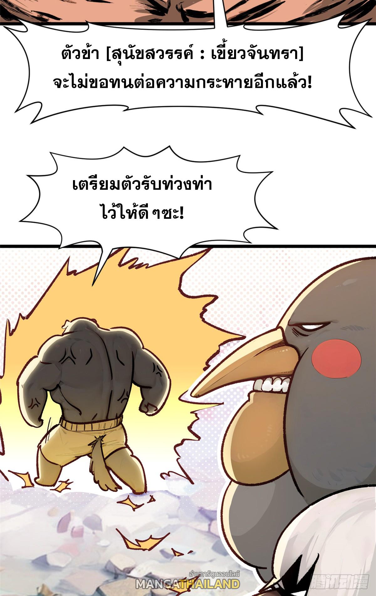 Top Tier Providence ตอนที่ 154 แปลไทยแปลไทย รูปที่ 18