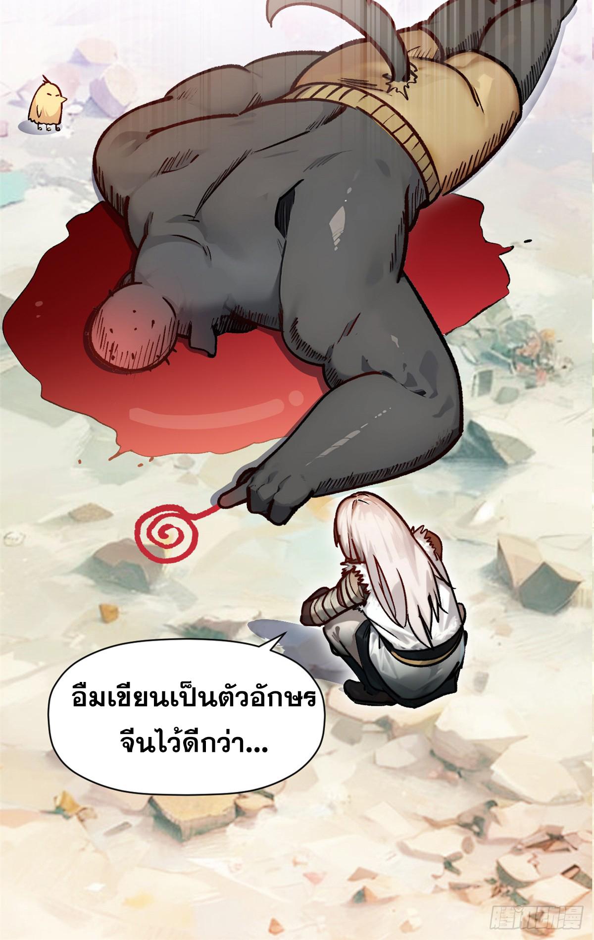 Top Tier Providence ตอนที่ 154 แปลไทยแปลไทย รูปที่ 24