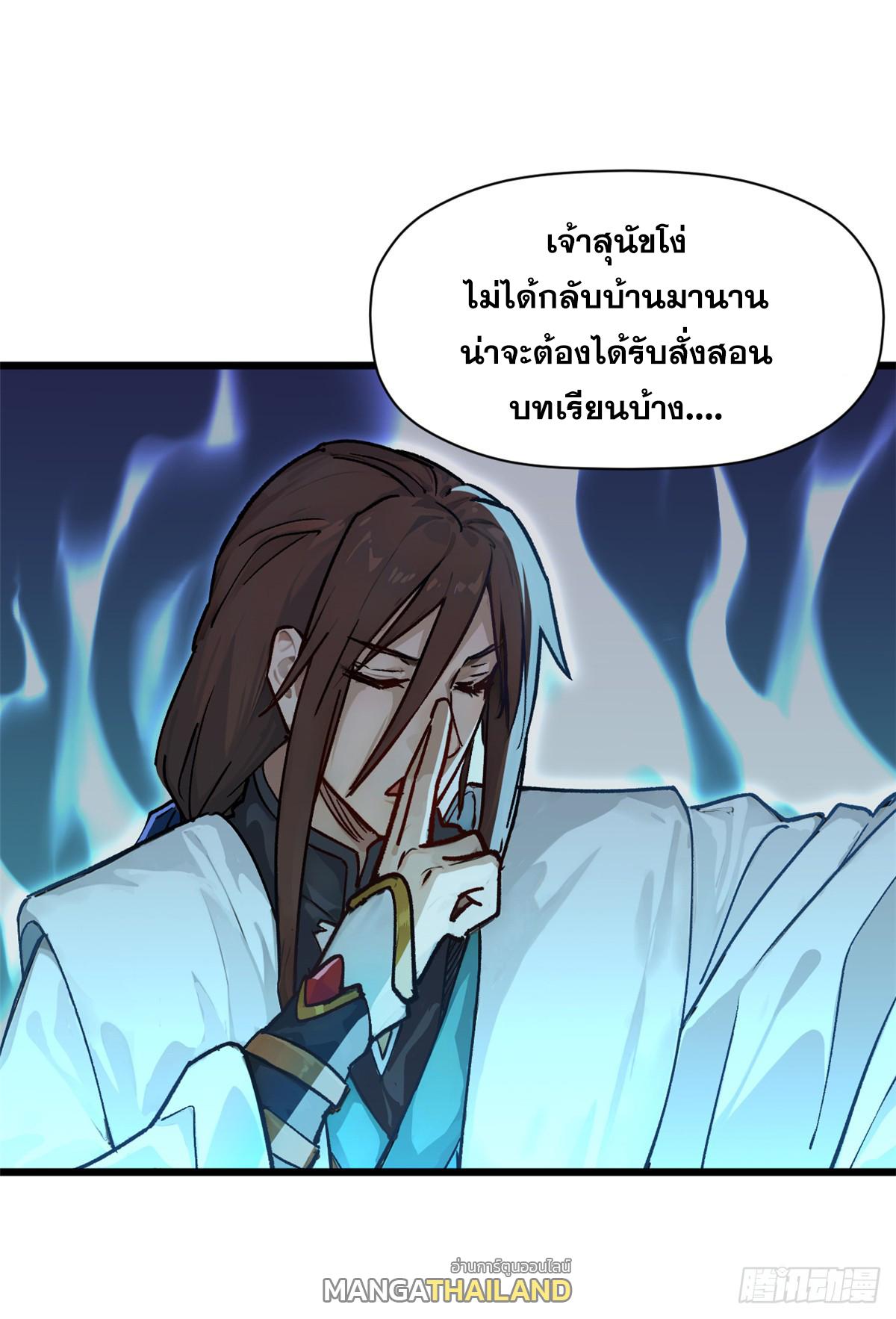 Top Tier Providence ตอนที่ 154 แปลไทยแปลไทย รูปที่ 25