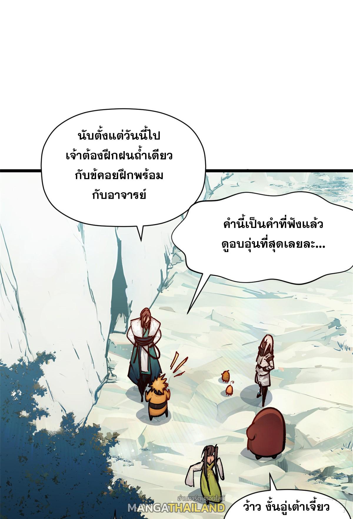 Top Tier Providence ตอนที่ 154 แปลไทยแปลไทย รูปที่ 31