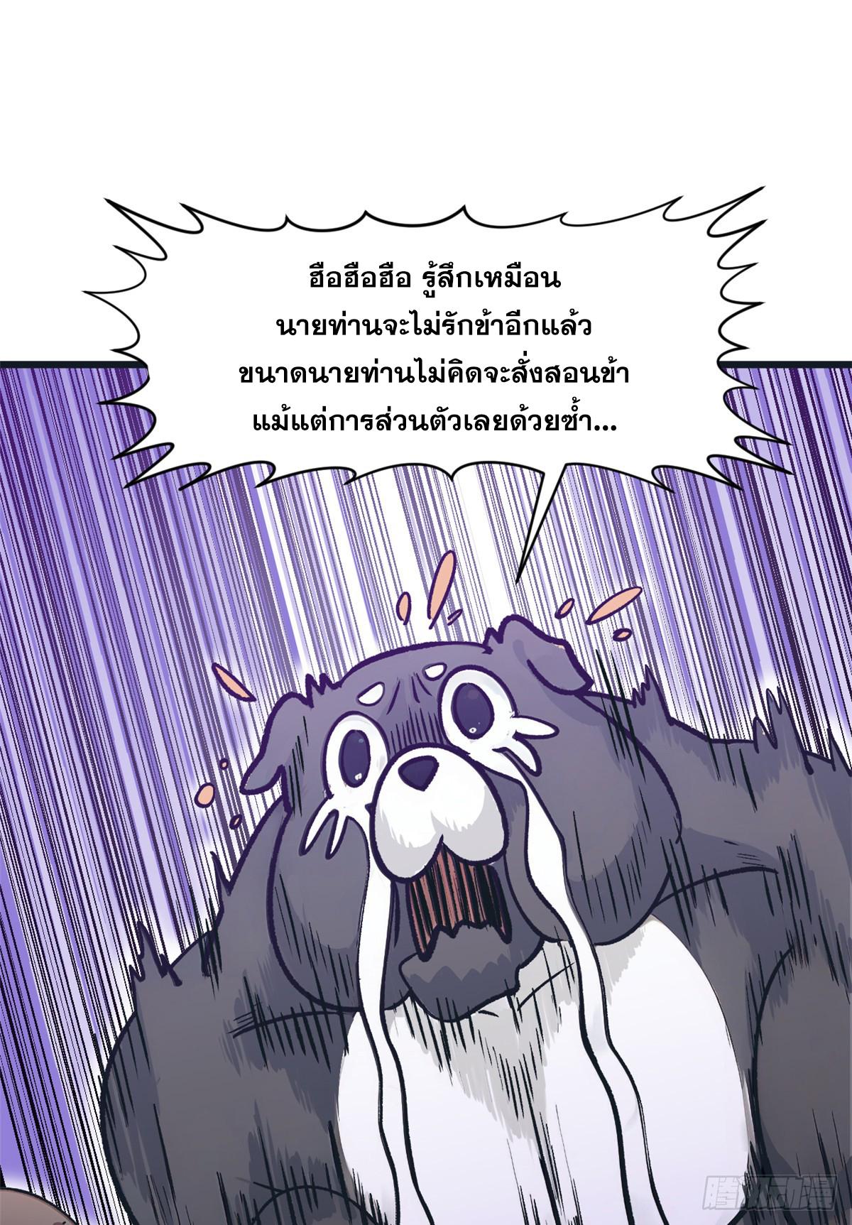 Top Tier Providence ตอนที่ 154 แปลไทยแปลไทย รูปที่ 33