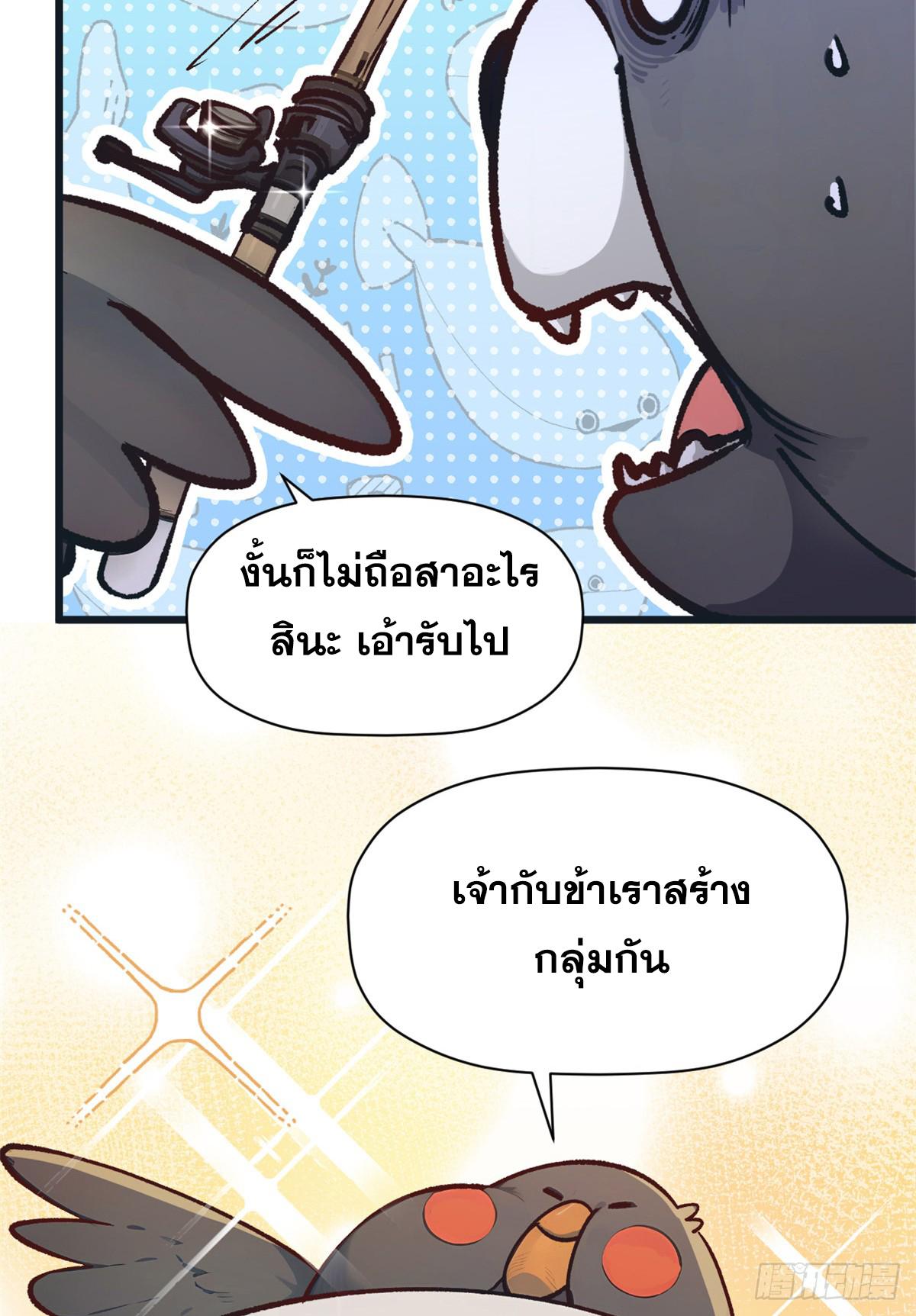 Top Tier Providence ตอนที่ 154 แปลไทยแปลไทย รูปที่ 35