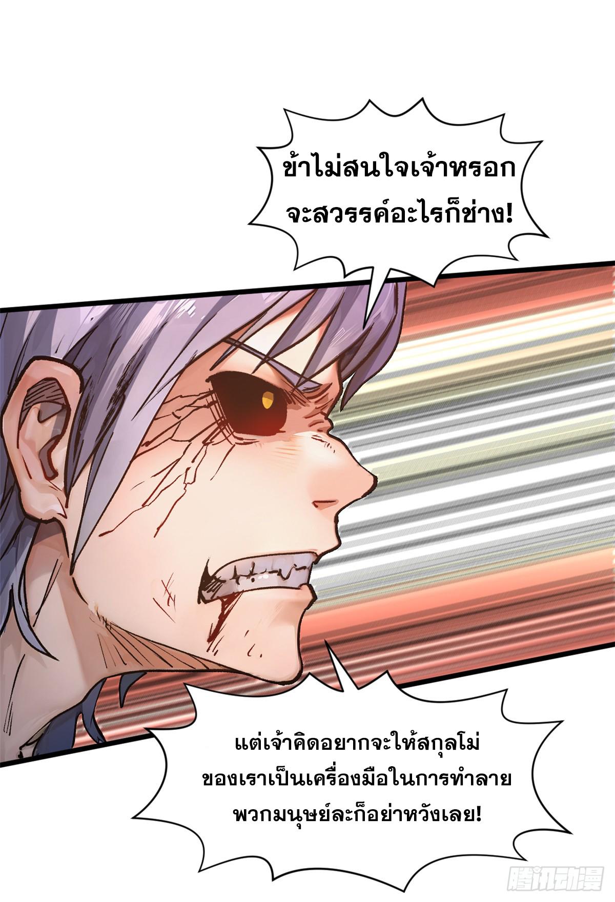 Top Tier Providence ตอนที่ 154 แปลไทยแปลไทย รูปที่ 48