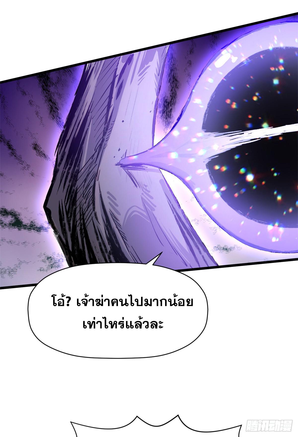 Top Tier Providence ตอนที่ 154 แปลไทยแปลไทย รูปที่ 49