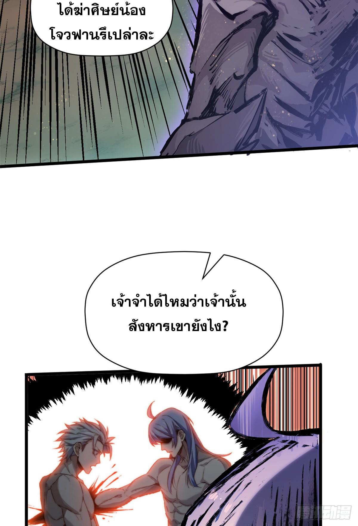 Top Tier Providence ตอนที่ 154 แปลไทยแปลไทย รูปที่ 51