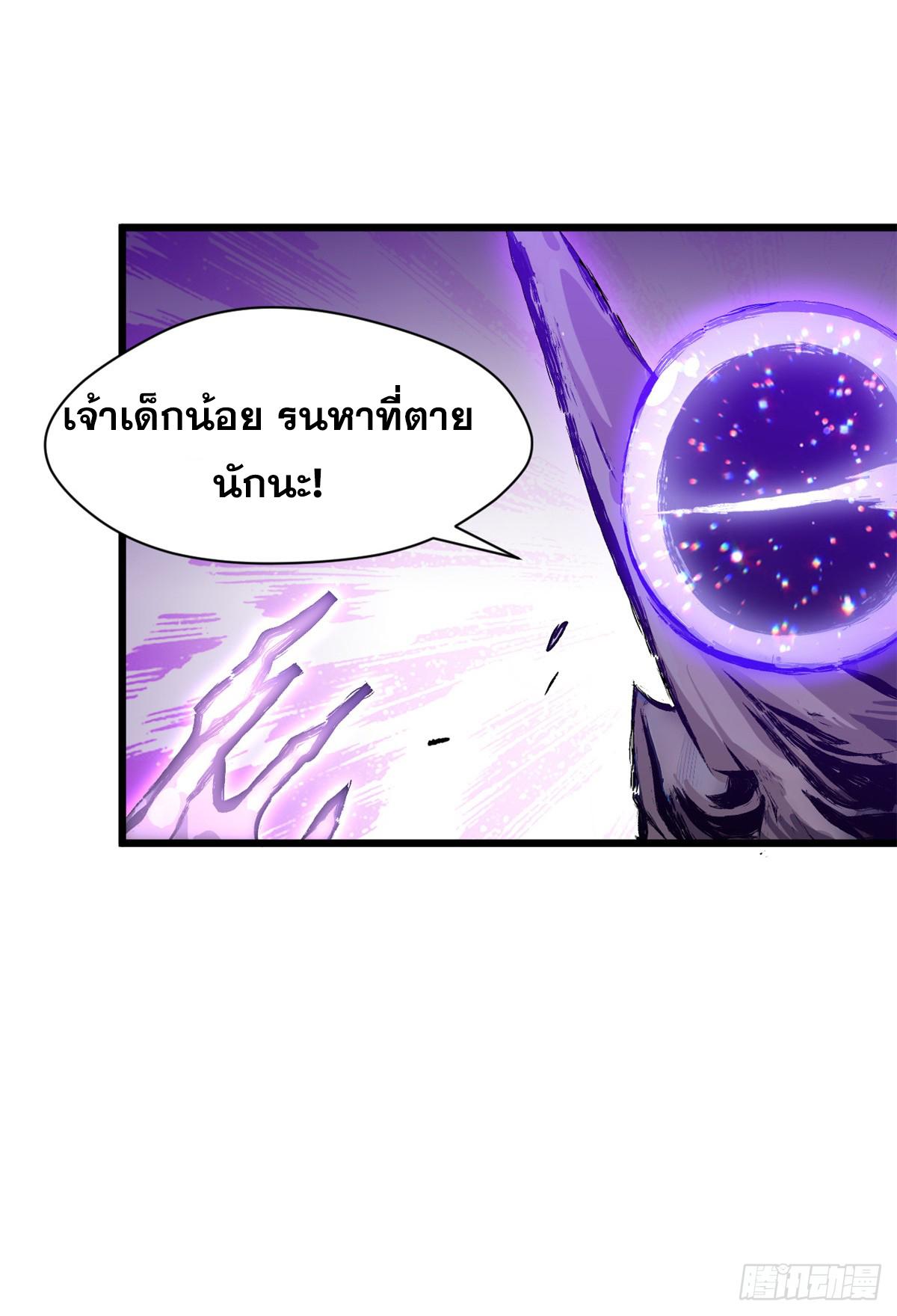 Top Tier Providence ตอนที่ 154 แปลไทยแปลไทย รูปที่ 55