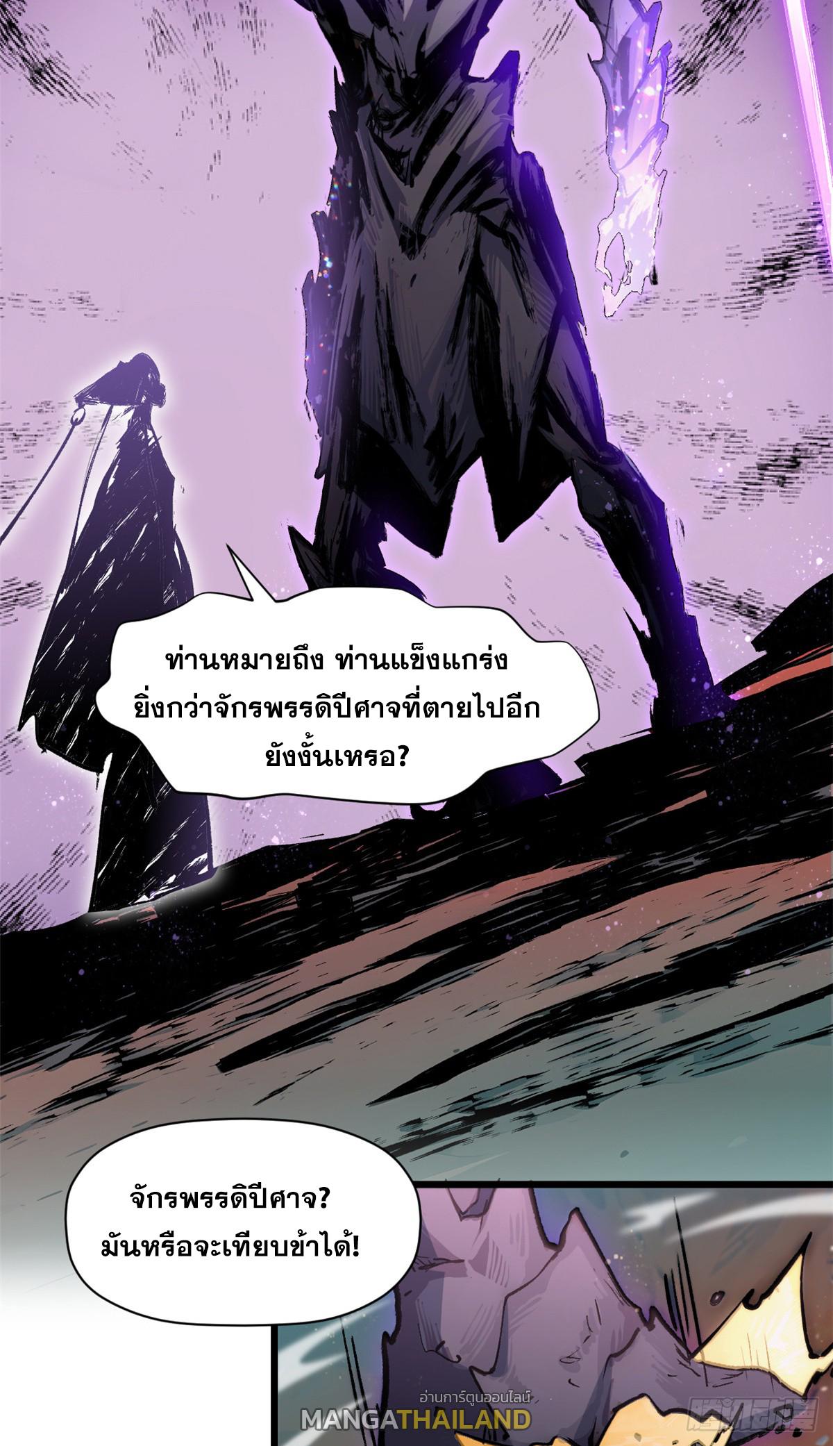 Top Tier Providence ตอนที่ 154 แปลไทยแปลไทย รูปที่ 59