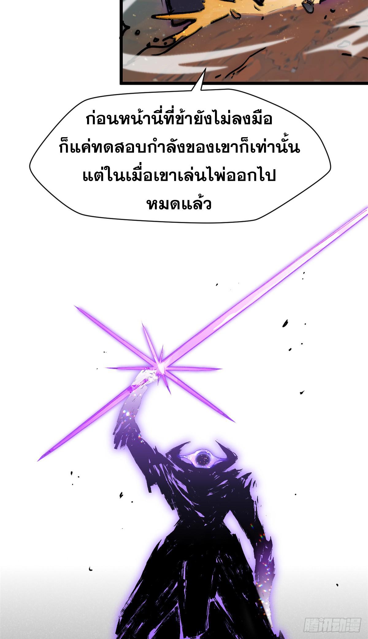 Top Tier Providence ตอนที่ 154 แปลไทยแปลไทย รูปที่ 60