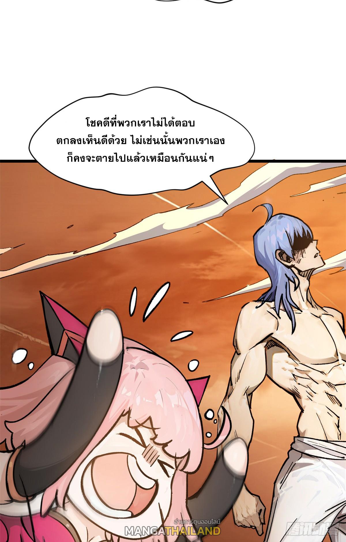 Top Tier Providence ตอนที่ 155 แปลไทยแปลไทย รูปที่ 10