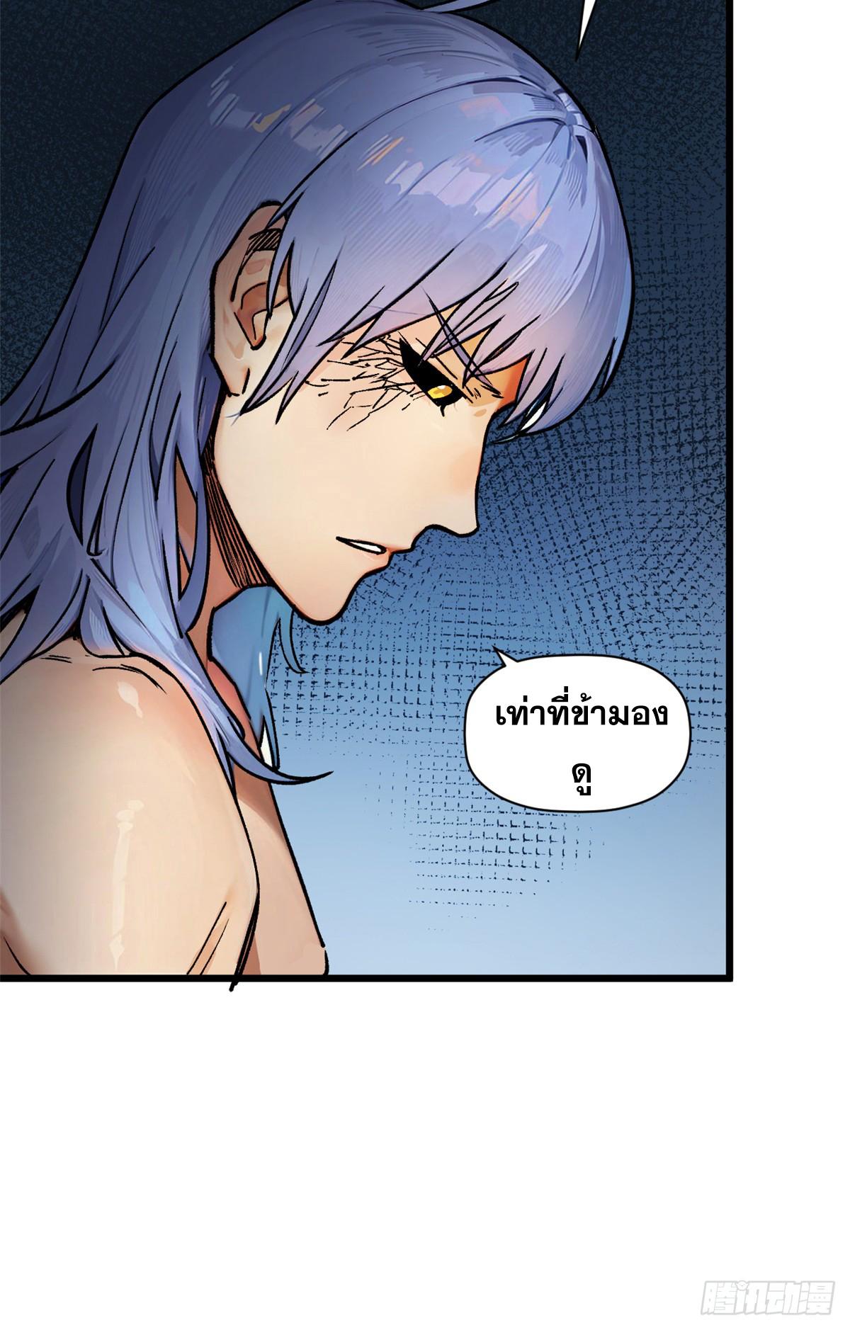 Top Tier Providence ตอนที่ 155 แปลไทยแปลไทย รูปที่ 13