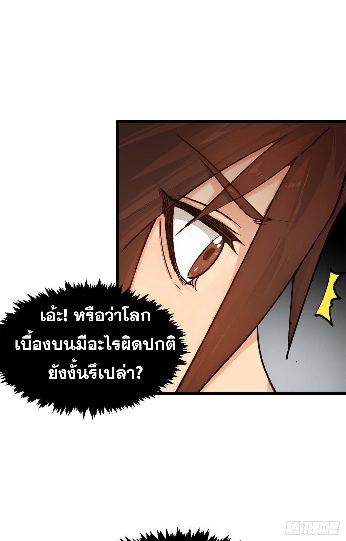 Top Tier Providence ตอนที่ 155 แปลไทยแปลไทย รูปที่ 26