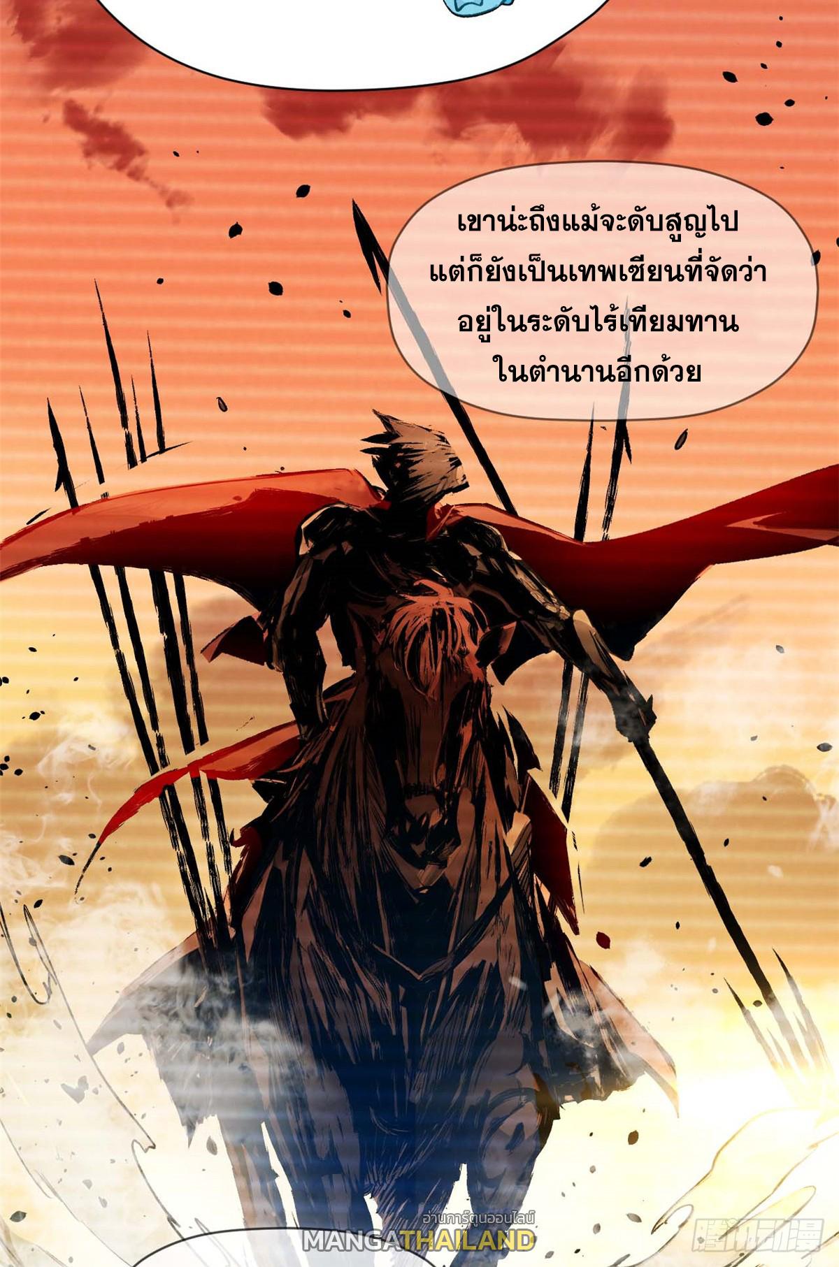 Top Tier Providence ตอนที่ 155 แปลไทยแปลไทย รูปที่ 48