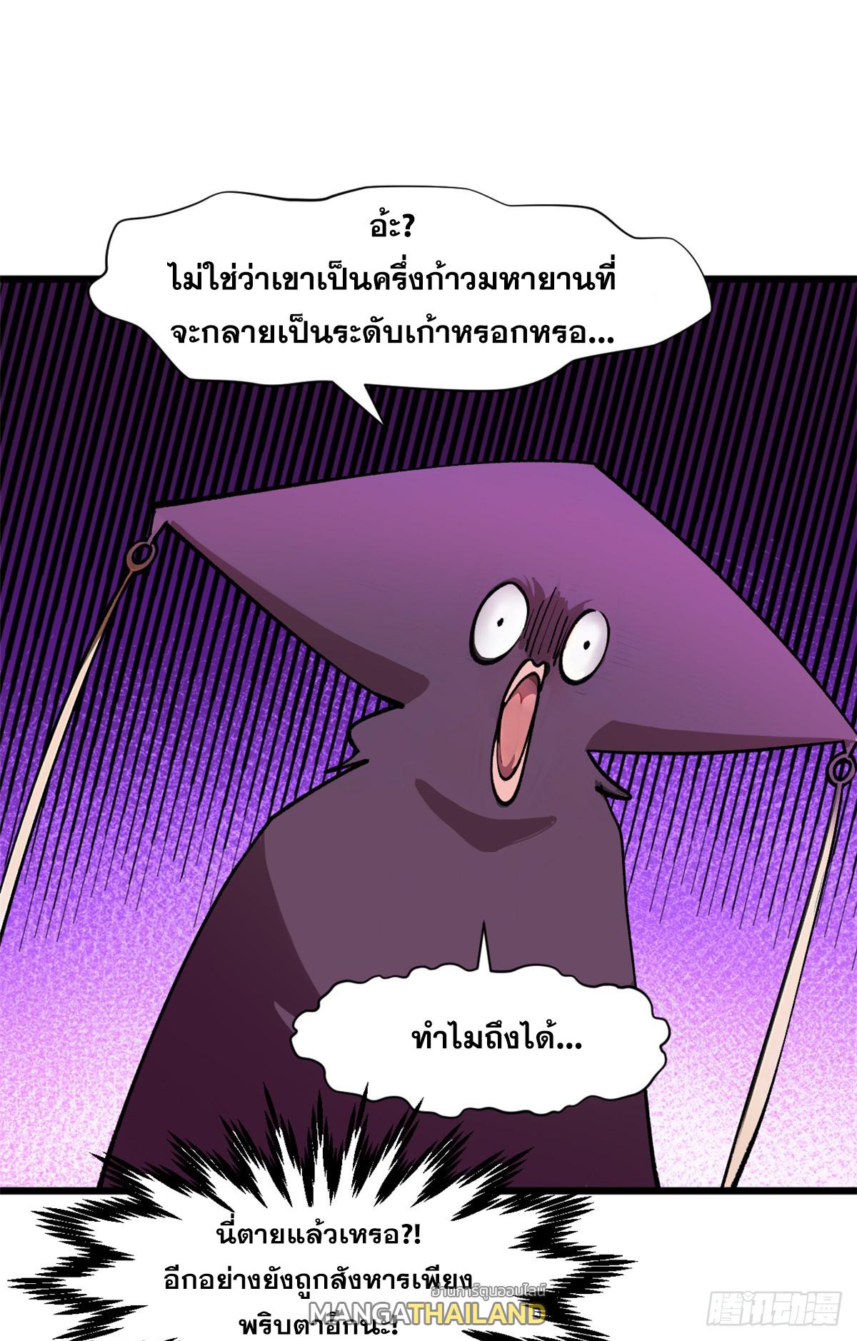 Top Tier Providence ตอนที่ 155 แปลไทยแปลไทย รูปที่ 8