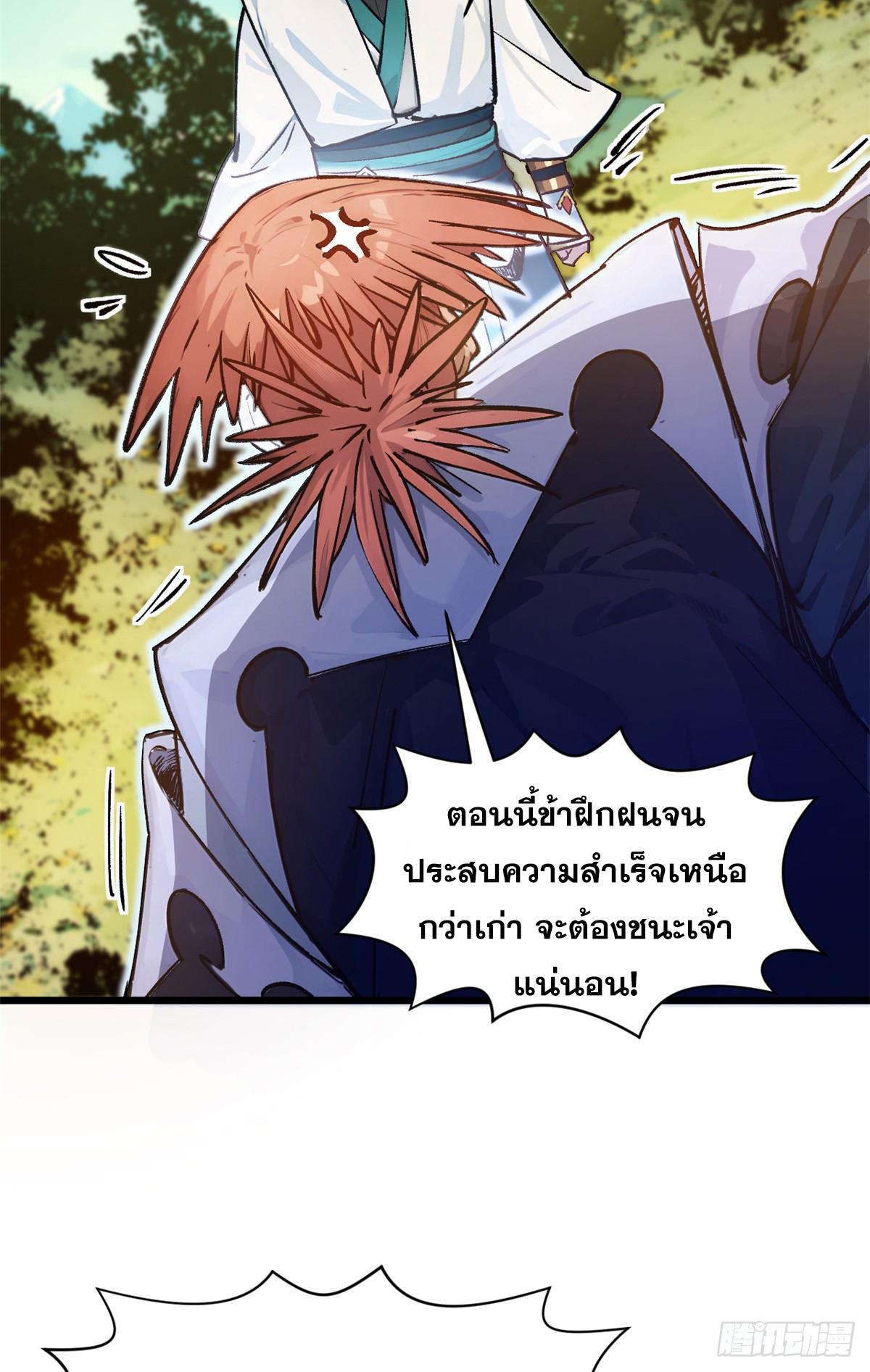 Top Tier Providence ตอนที่ 157 แปลไทยแปลไทย รูปที่ 18