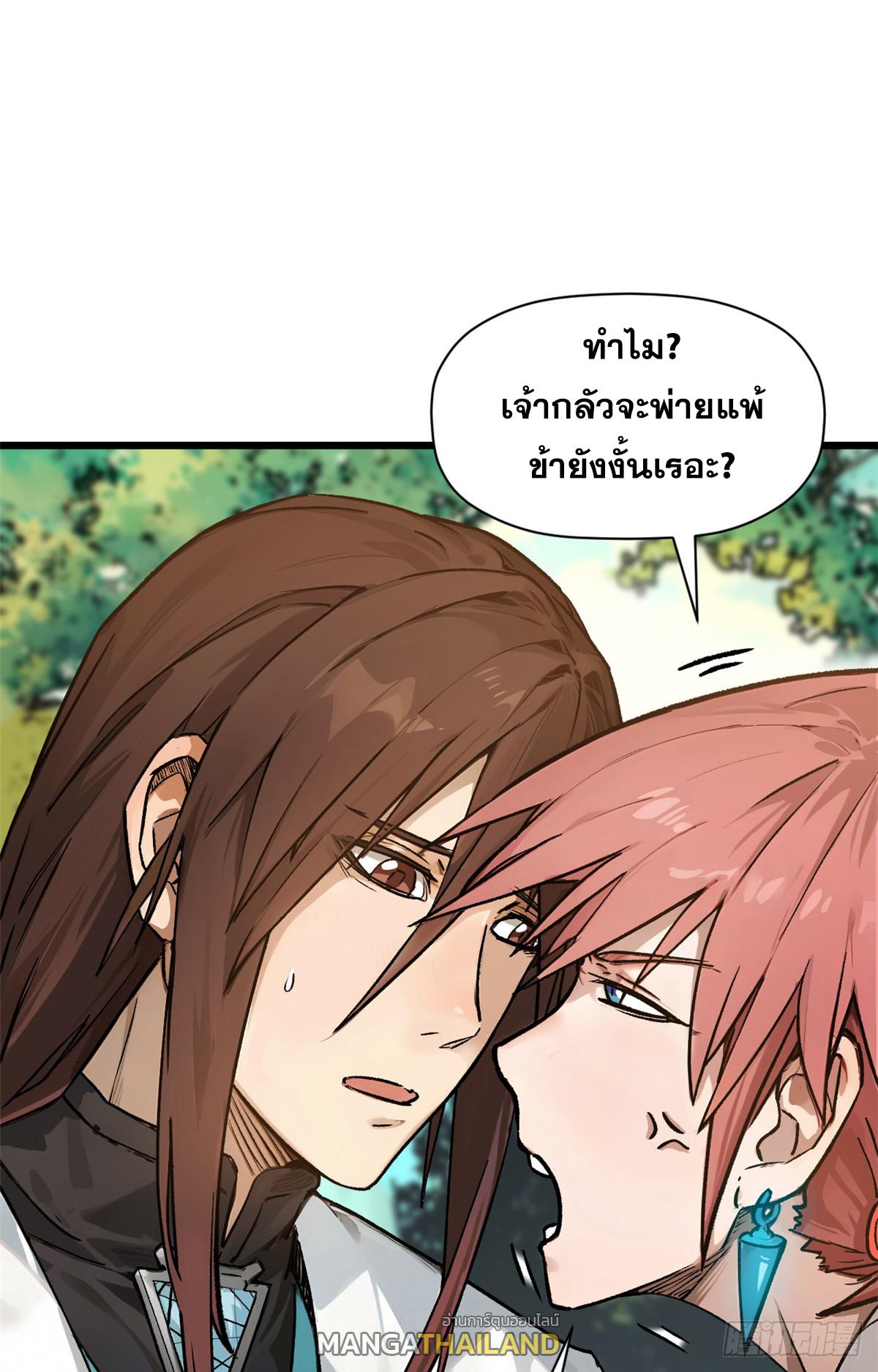 Top Tier Providence ตอนที่ 157 แปลไทยแปลไทย รูปที่ 21