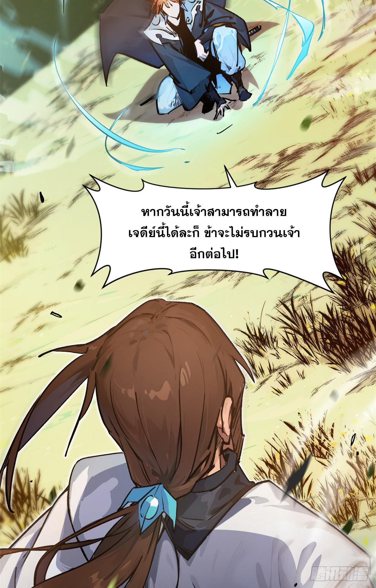 Top Tier Providence ตอนที่ 157 แปลไทยแปลไทย รูปที่ 25