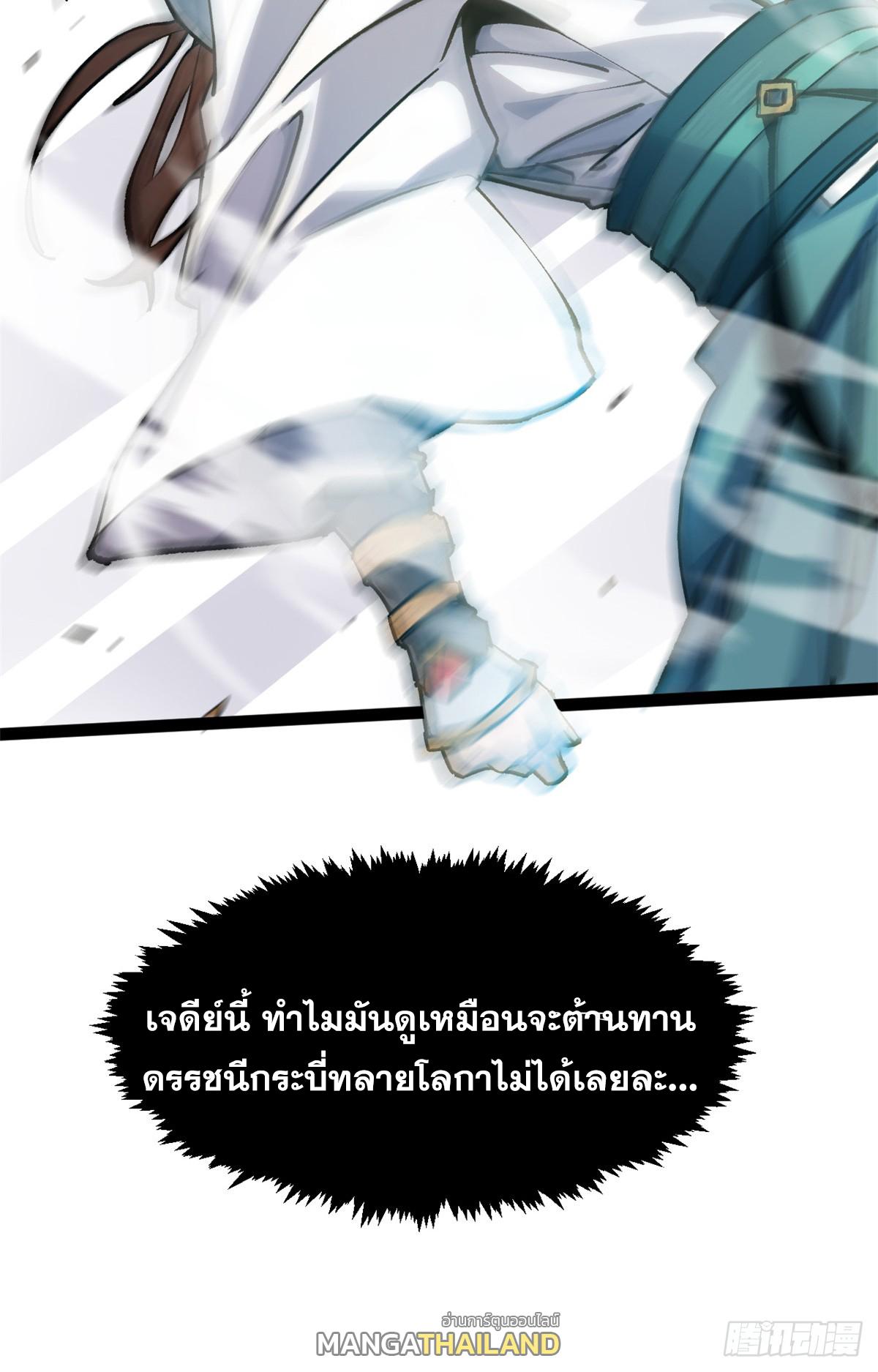 Top Tier Providence ตอนที่ 157 แปลไทยแปลไทย รูปที่ 29